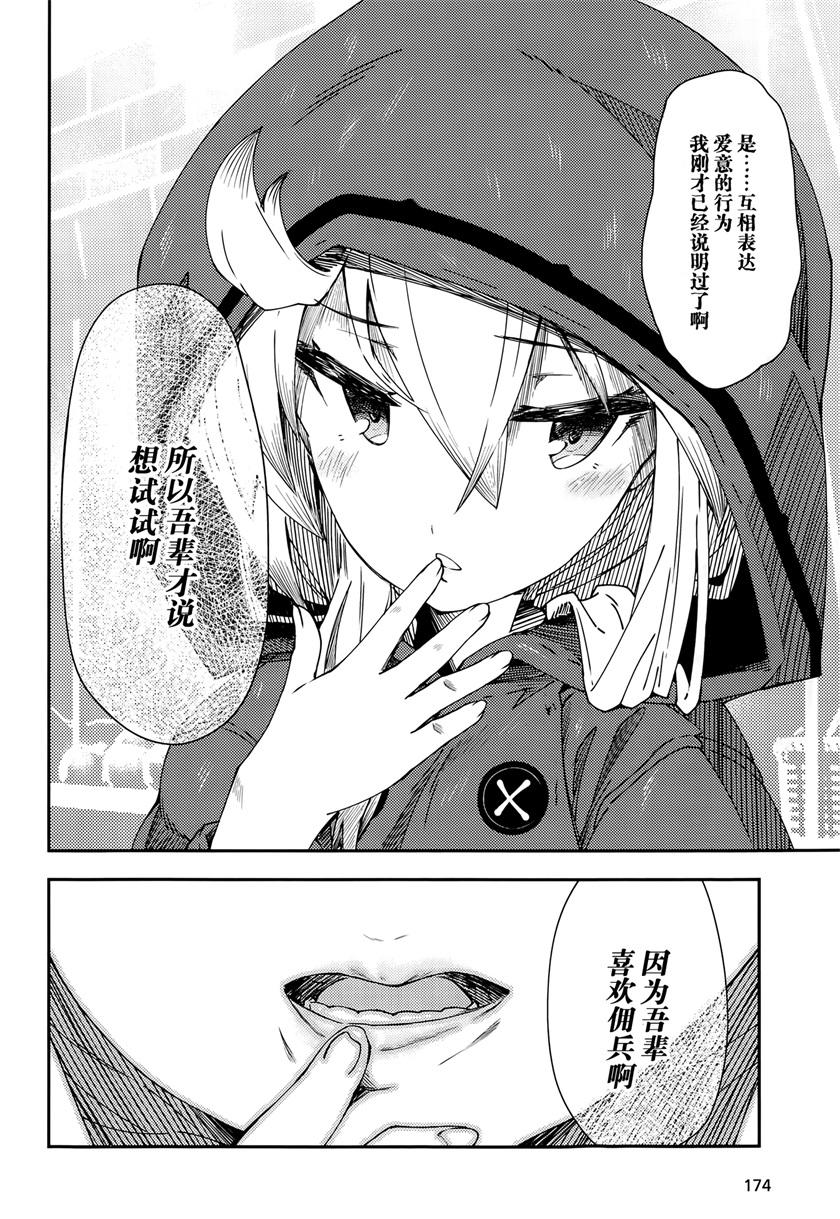 第5话14