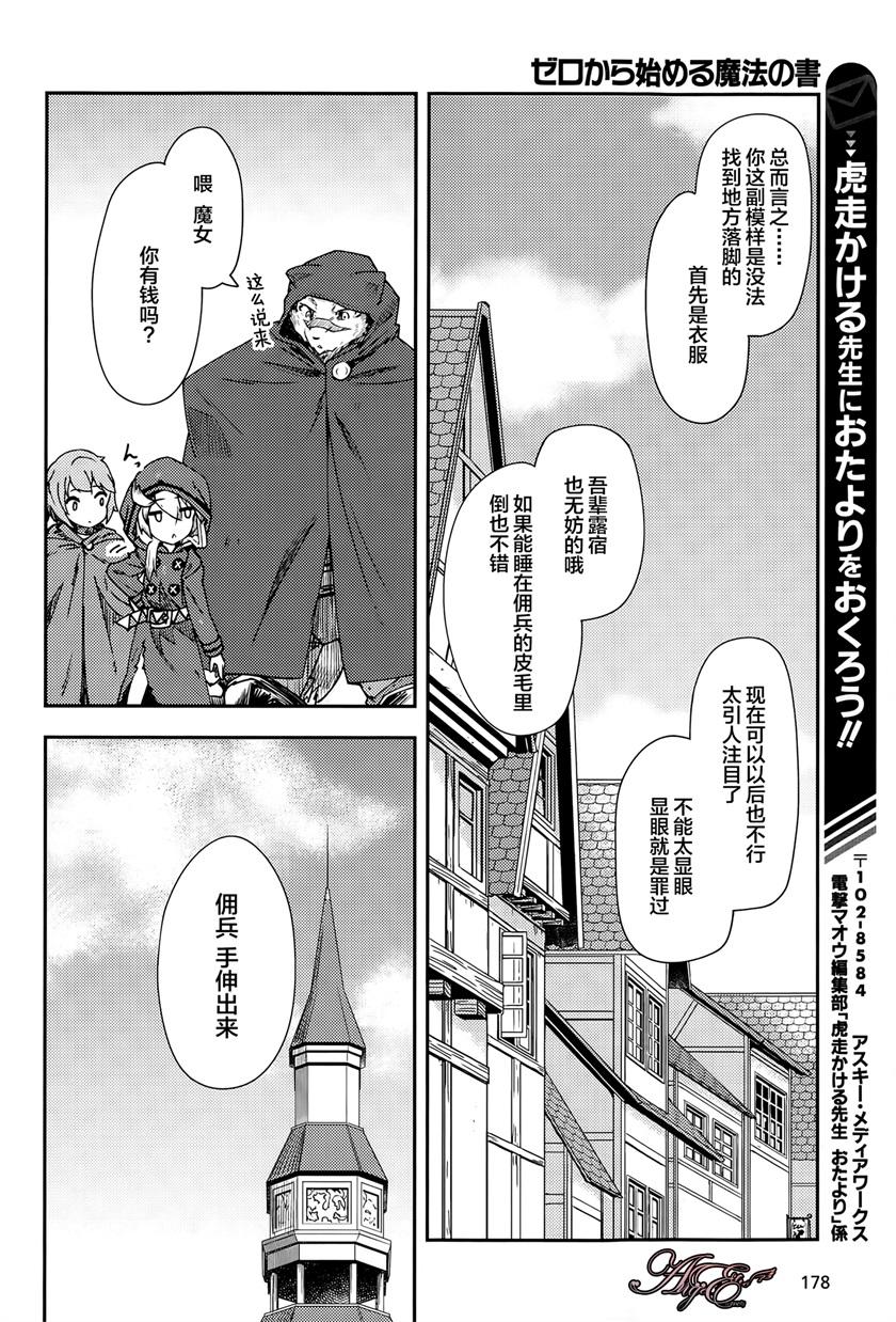 第5话18