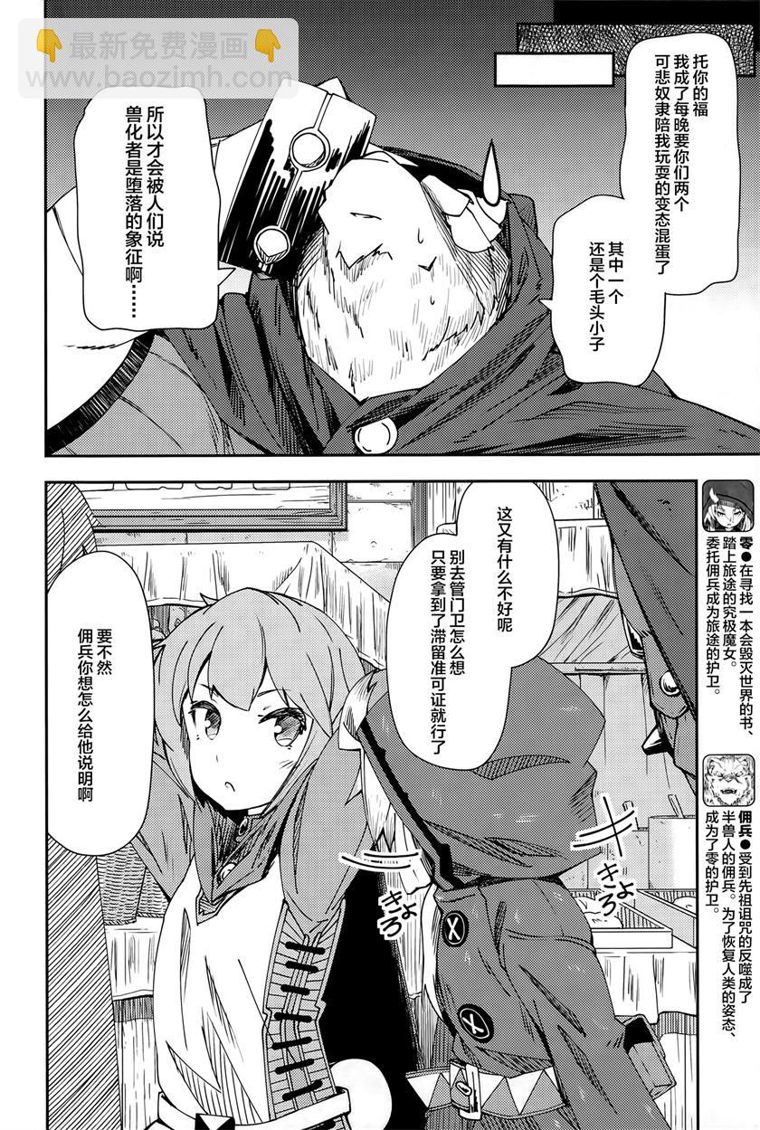 第5话6
