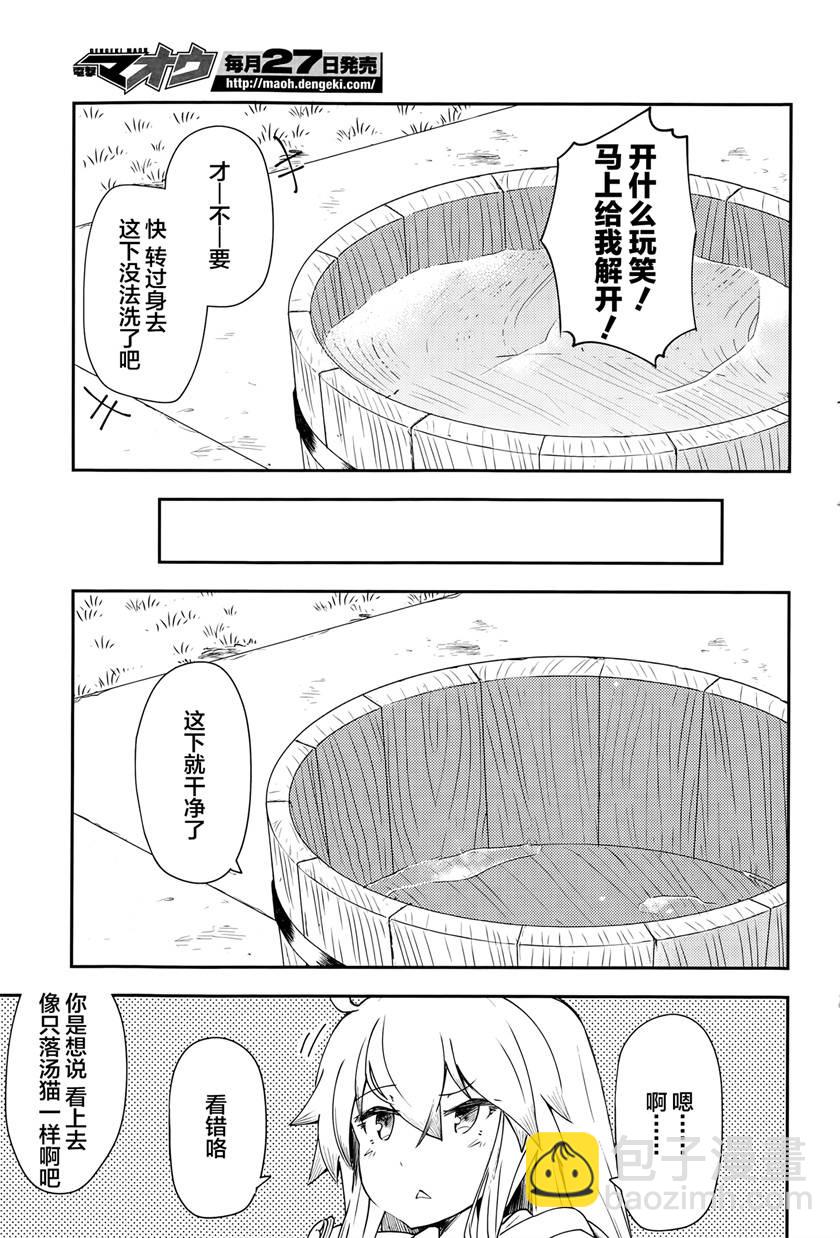 第6话18