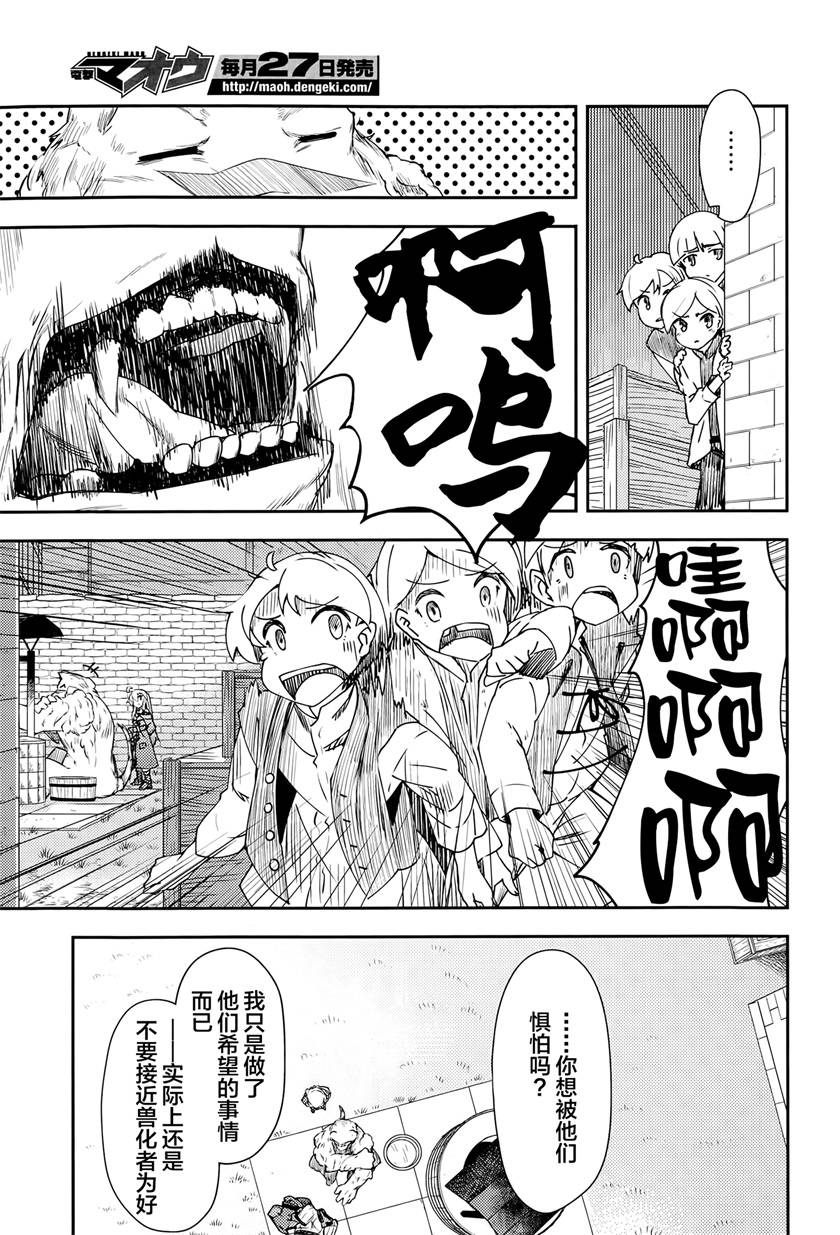 第6话8