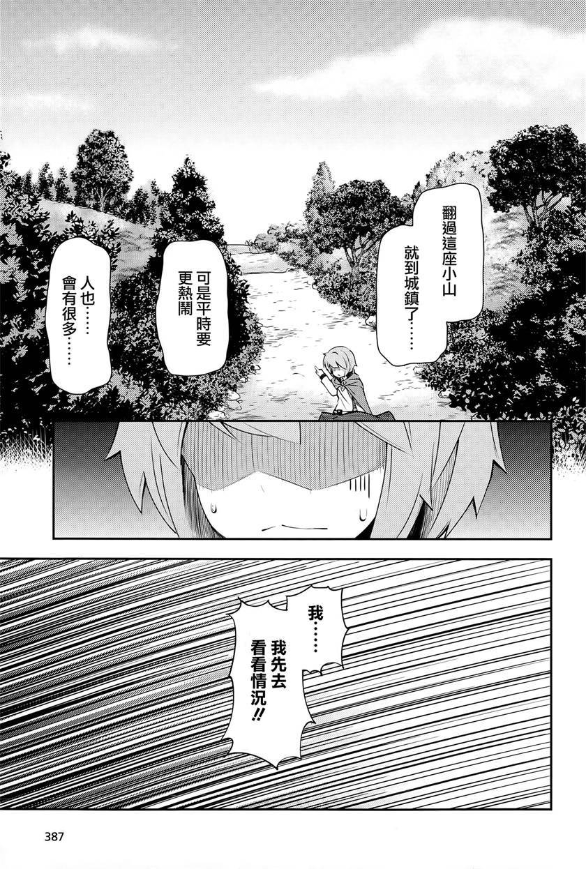 第7话10