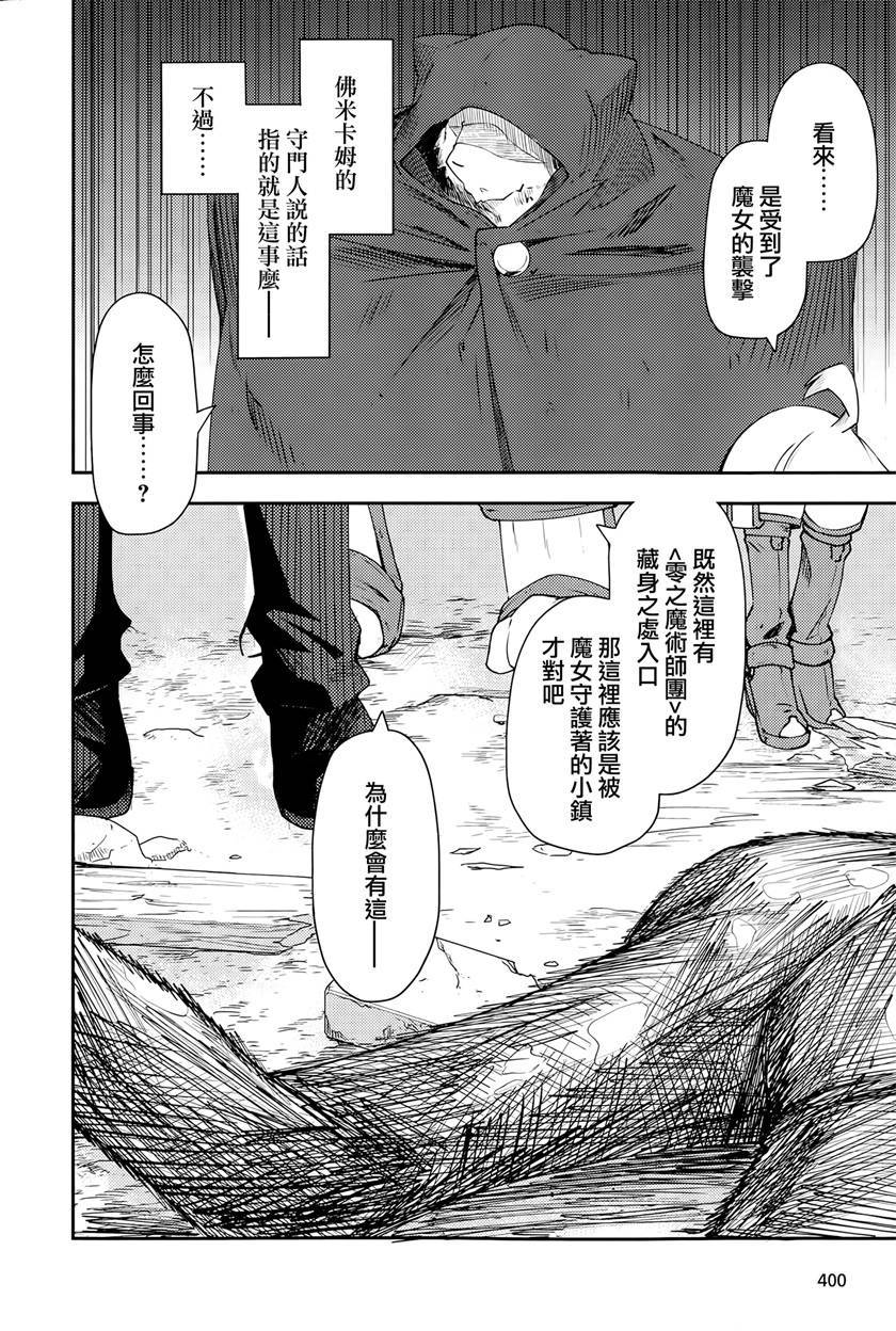 第7话23
