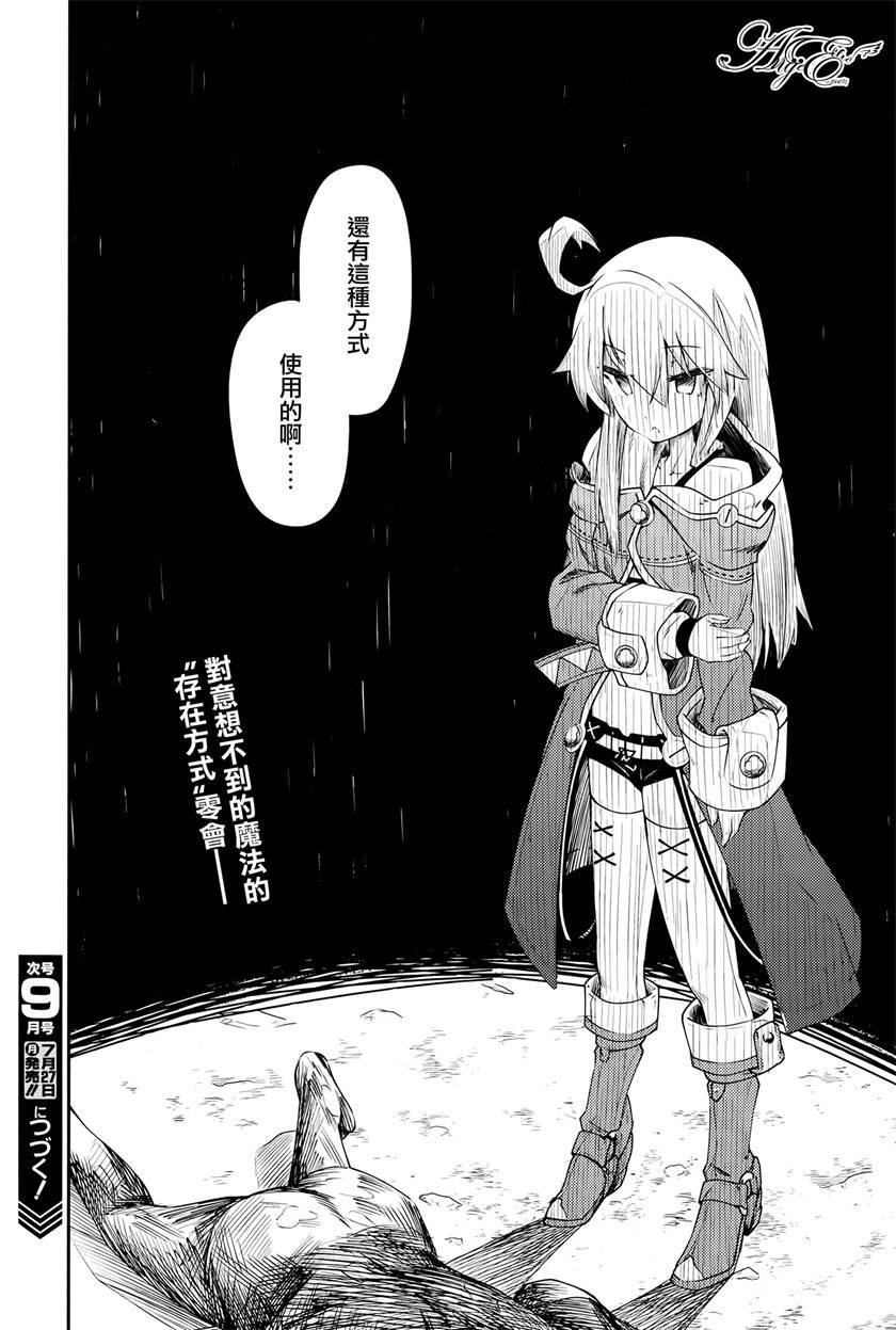 第7话26
