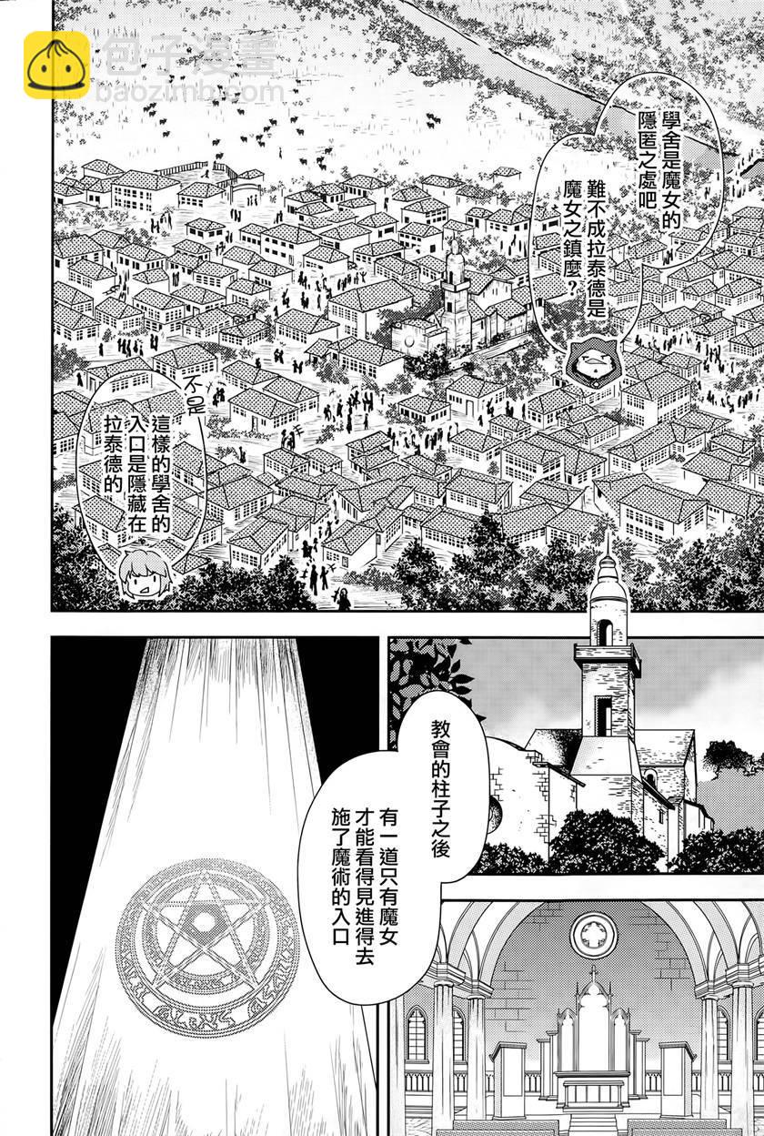 第7话3