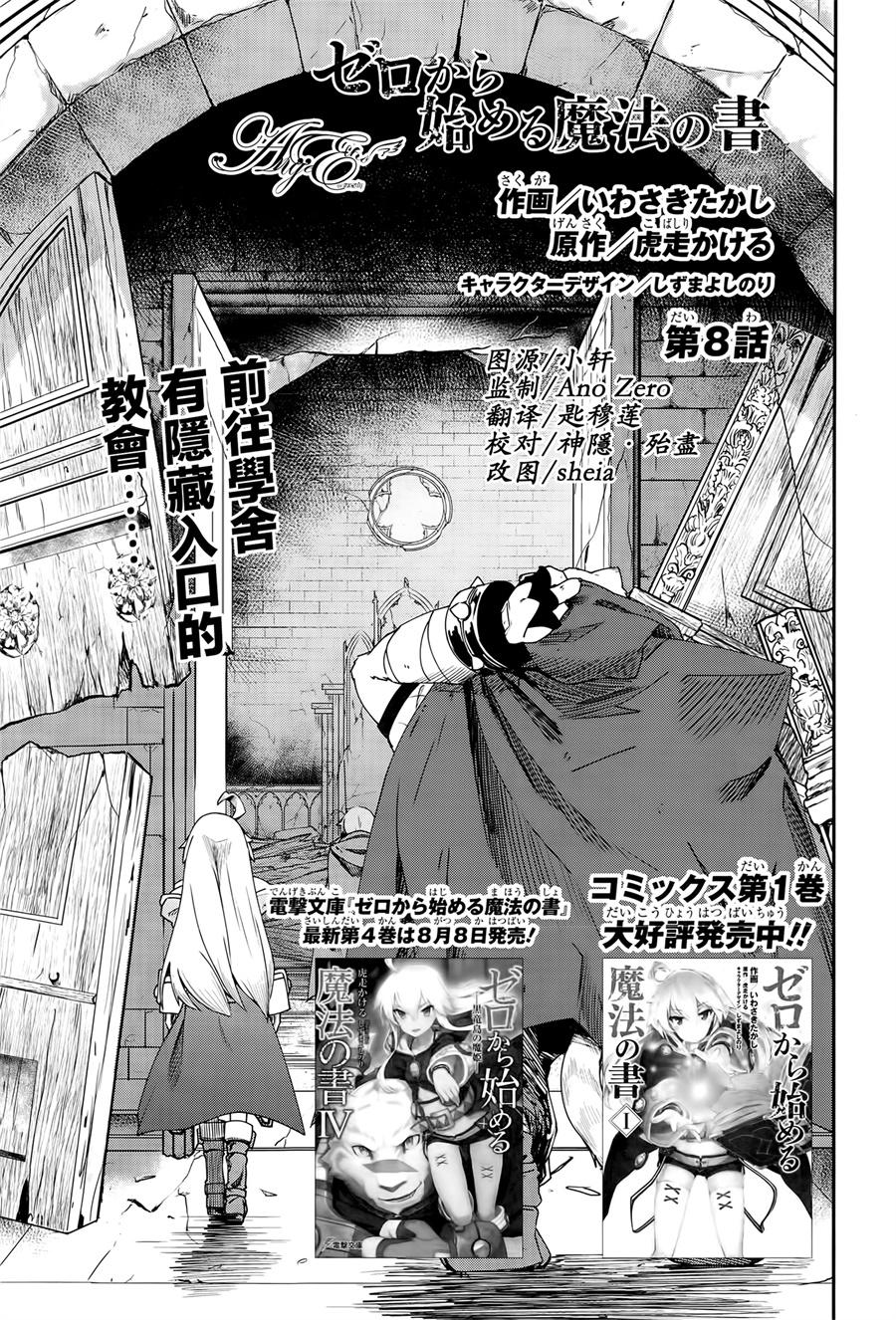 第8话0