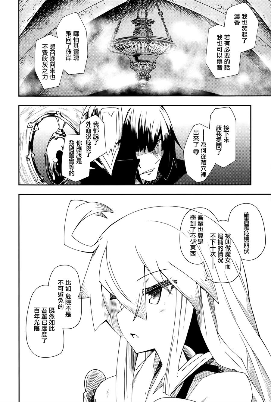 第8话20
