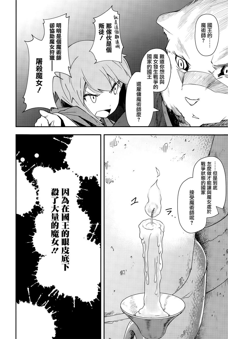 第8话22