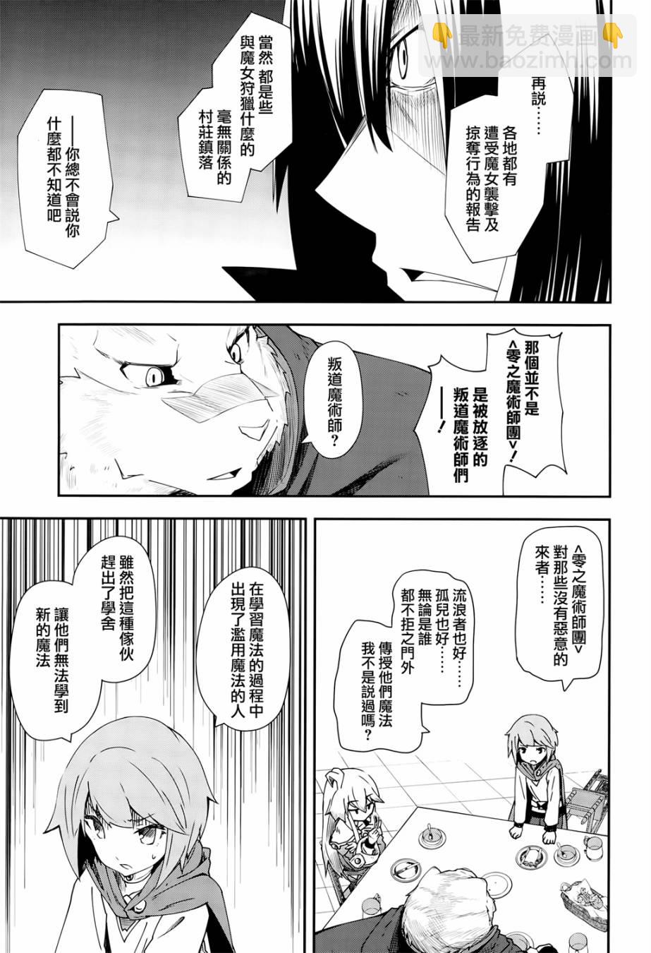 第9话8