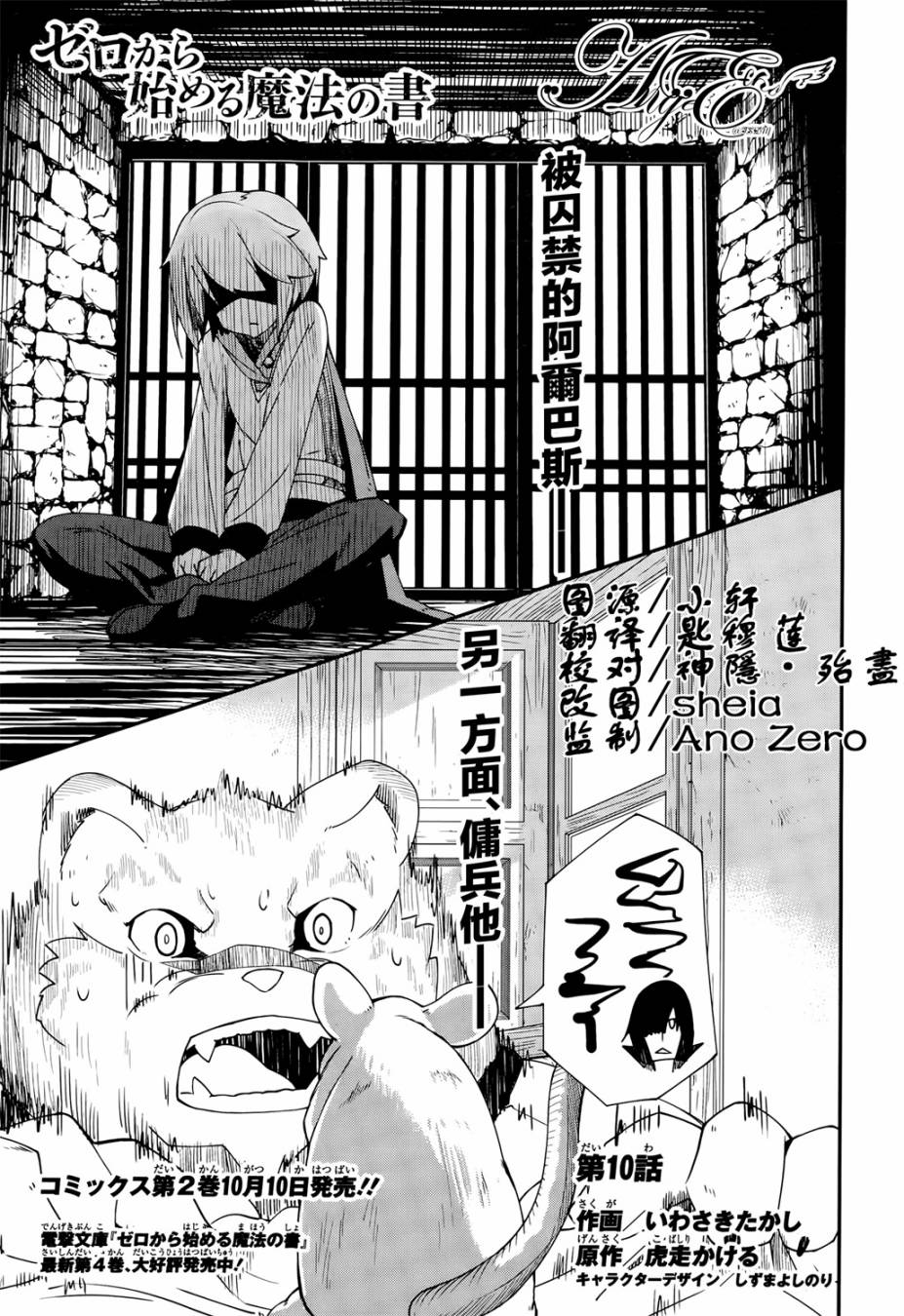 第10话0