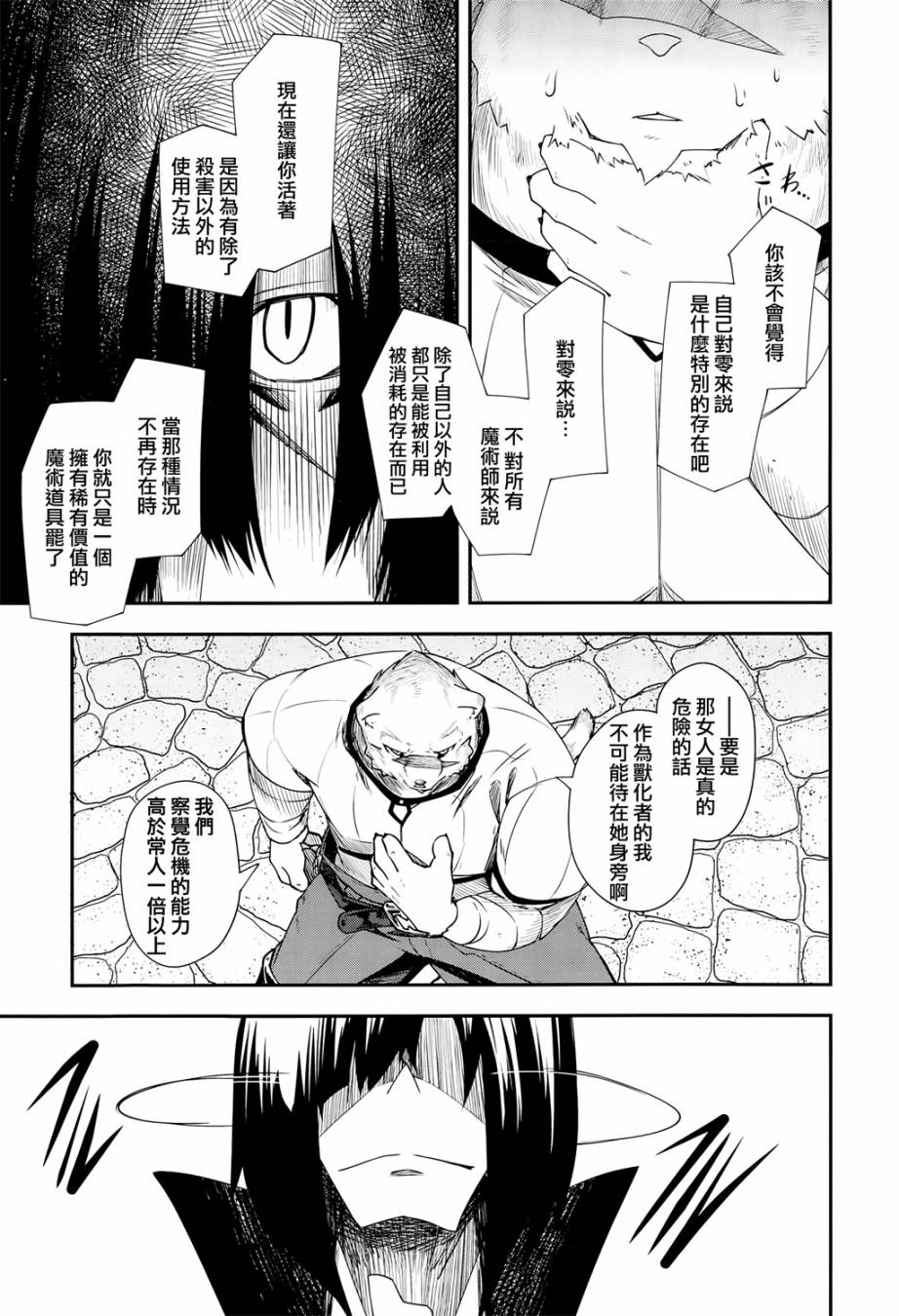 第10话10