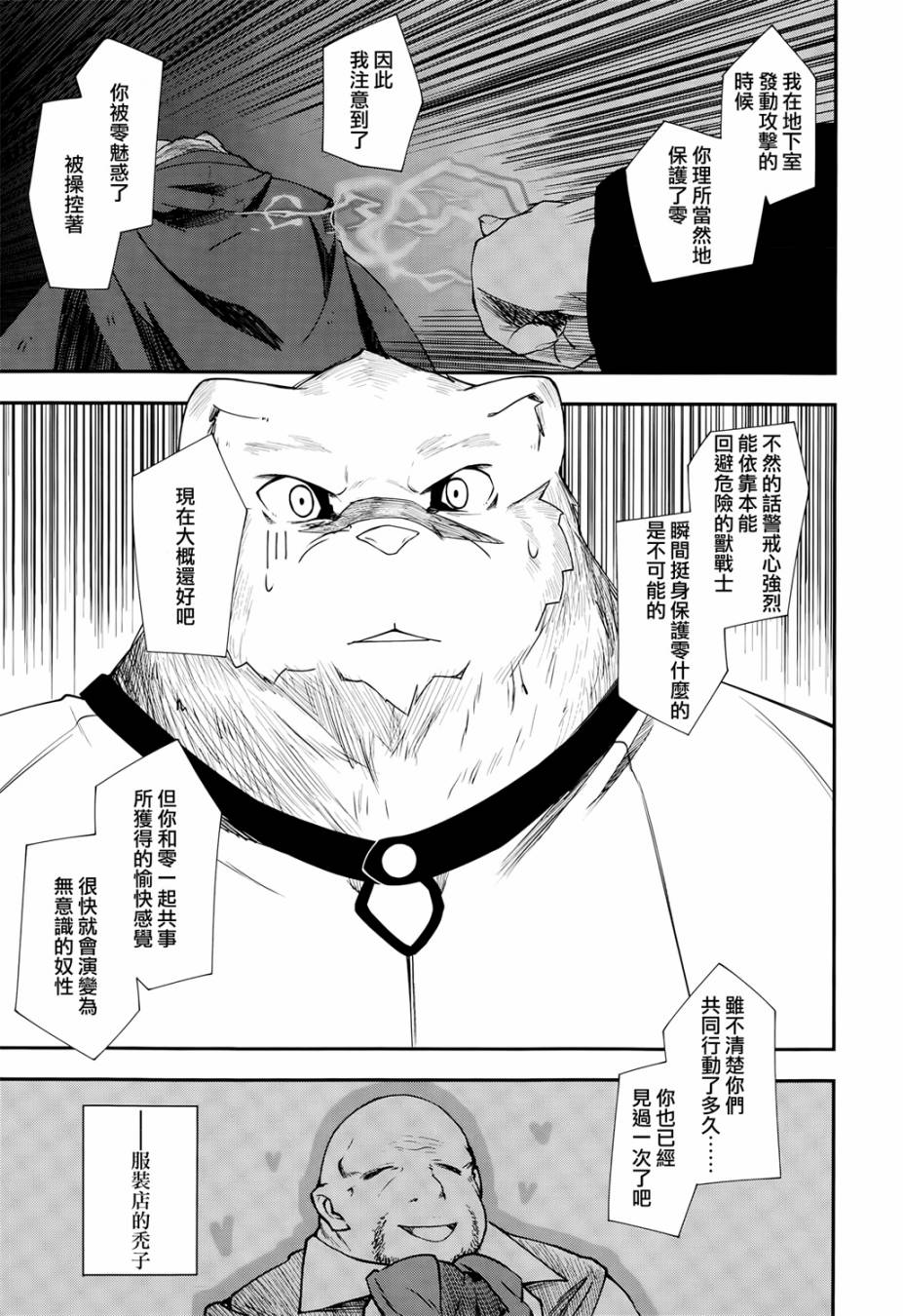 第10话12