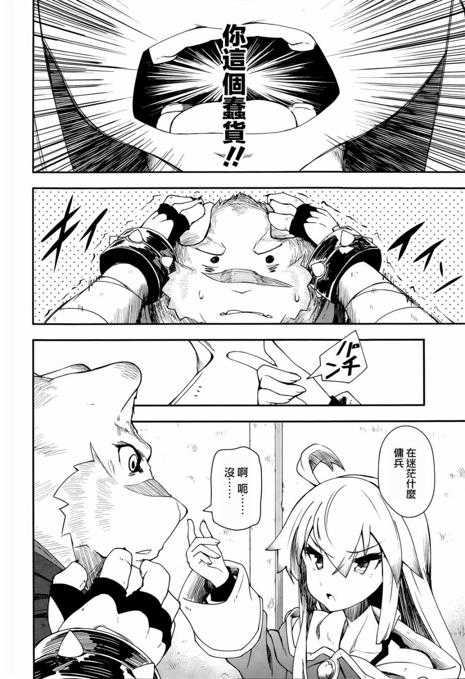 第10话22