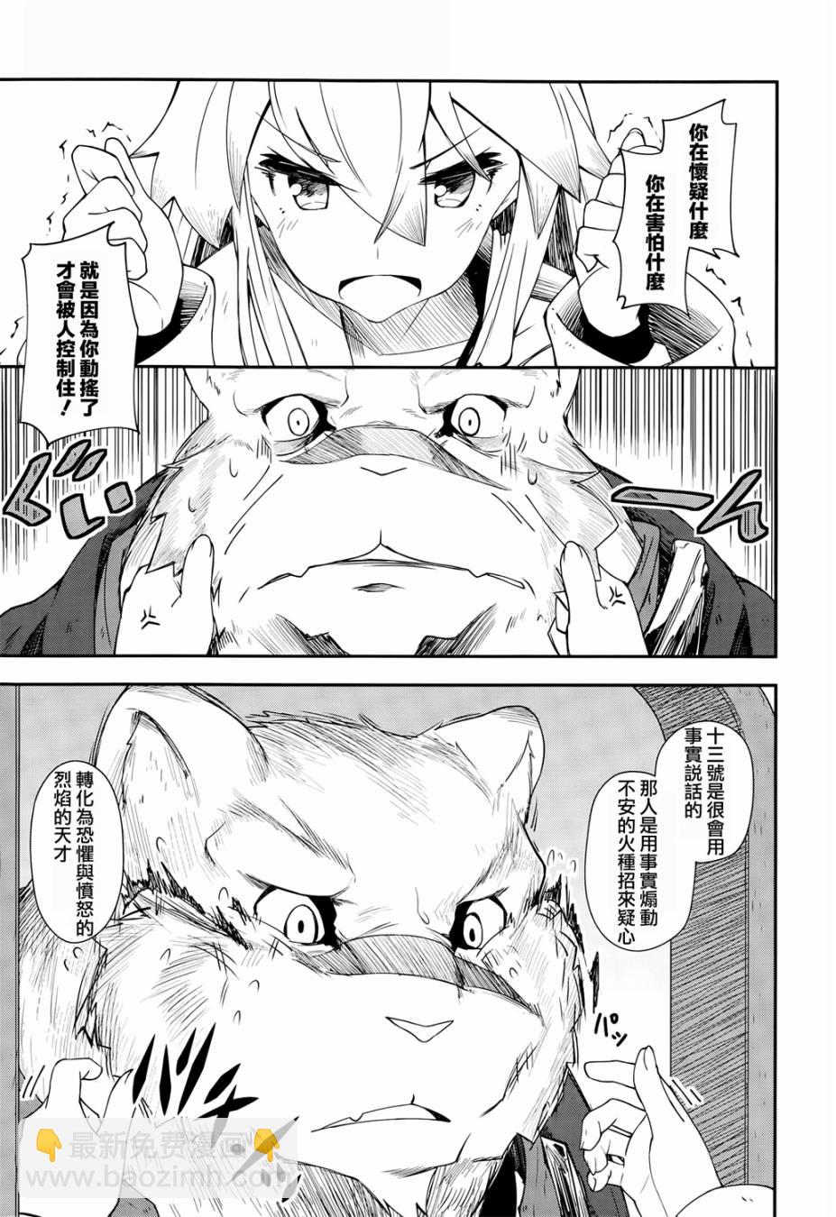第10话23