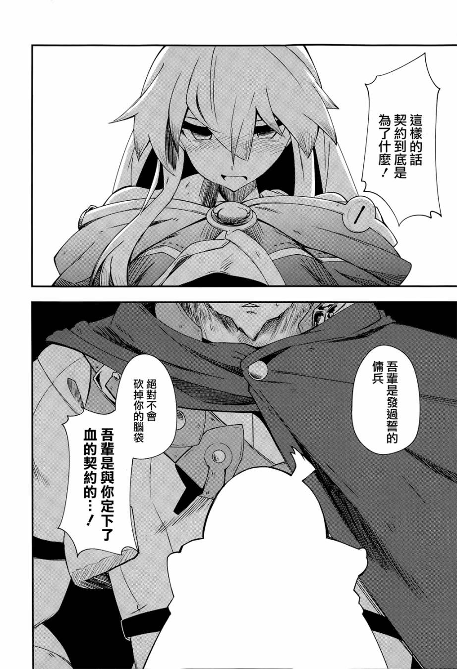 第10话26