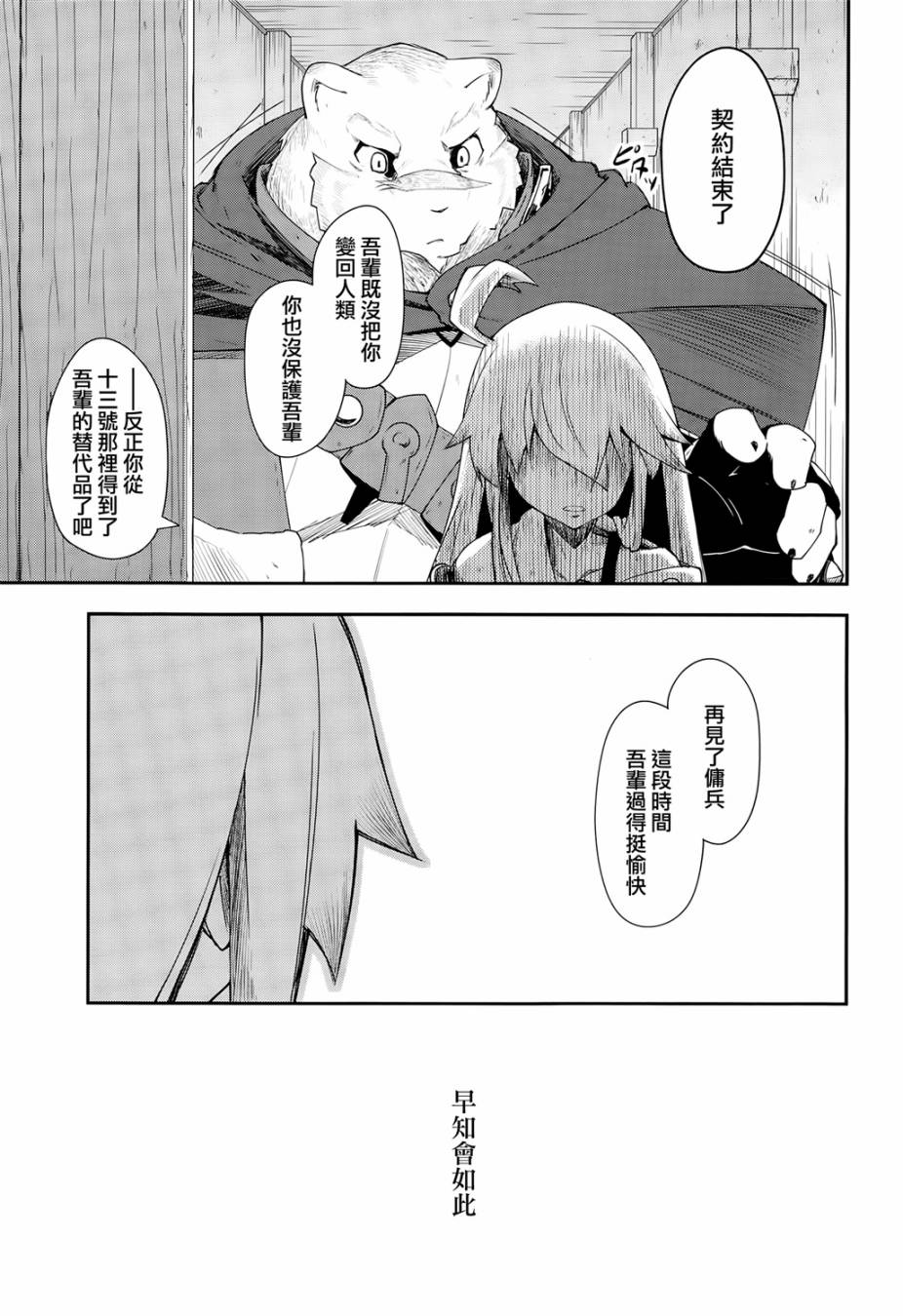 第10话29