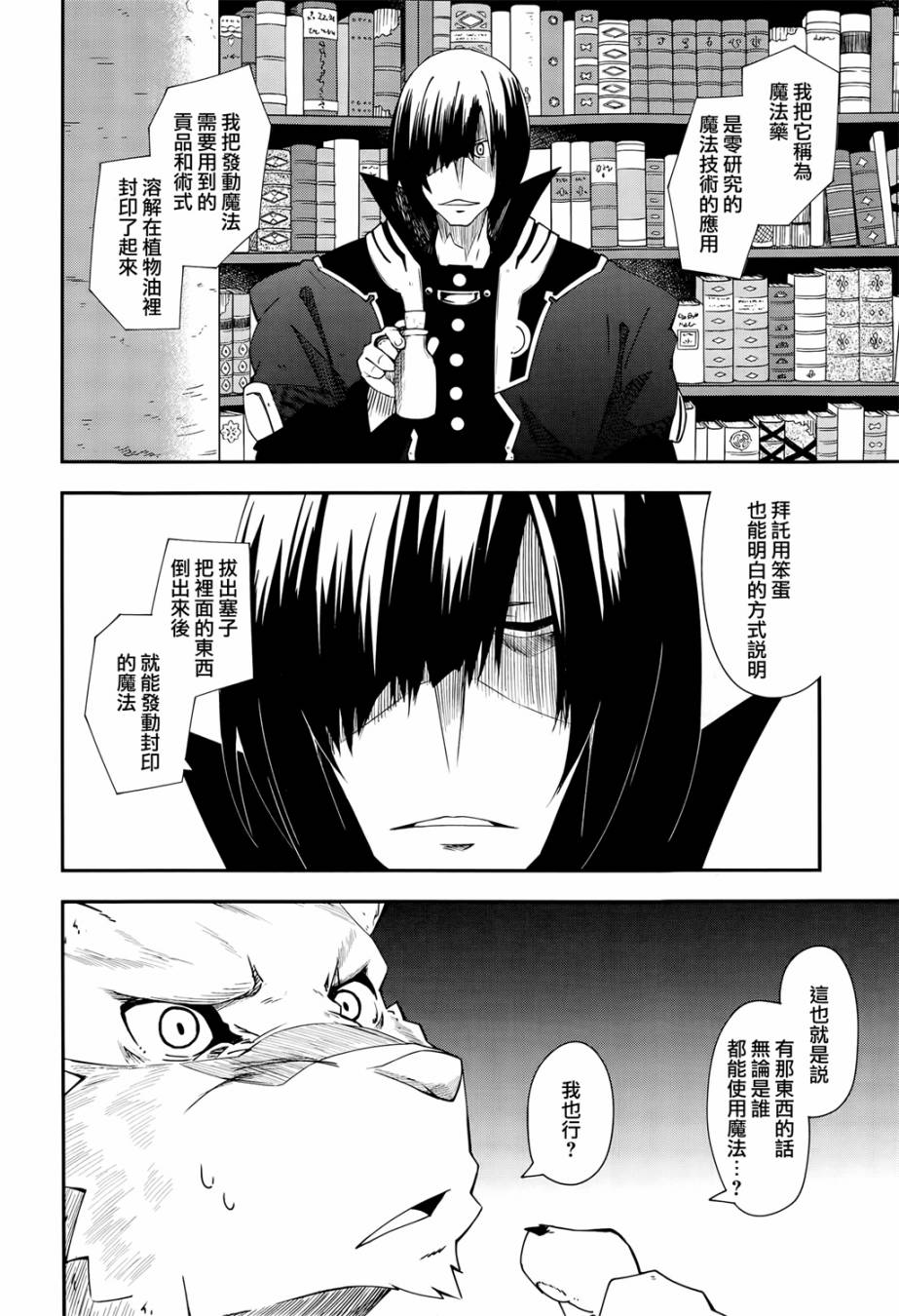 第10话3