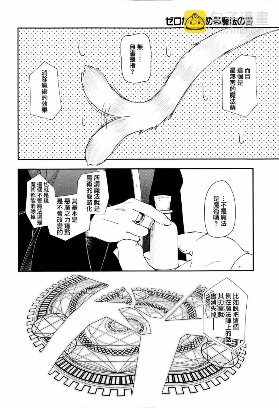 第10话5