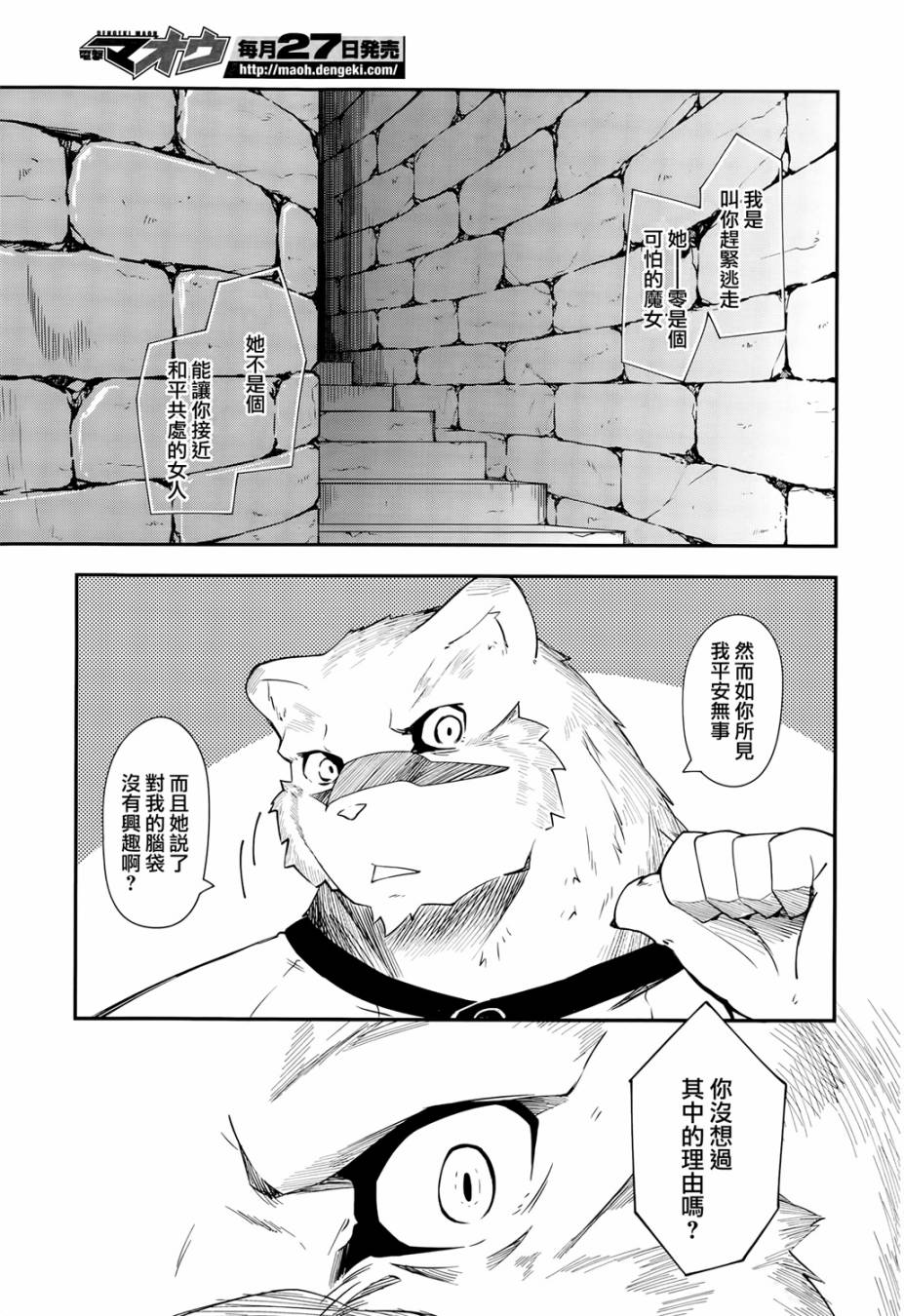 第10话8