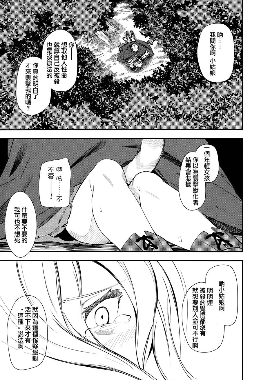 第11话19