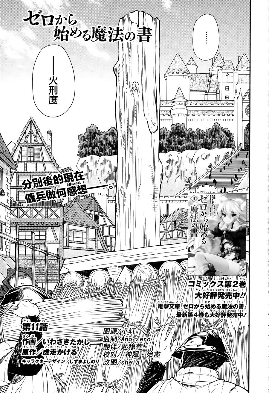 第11话2