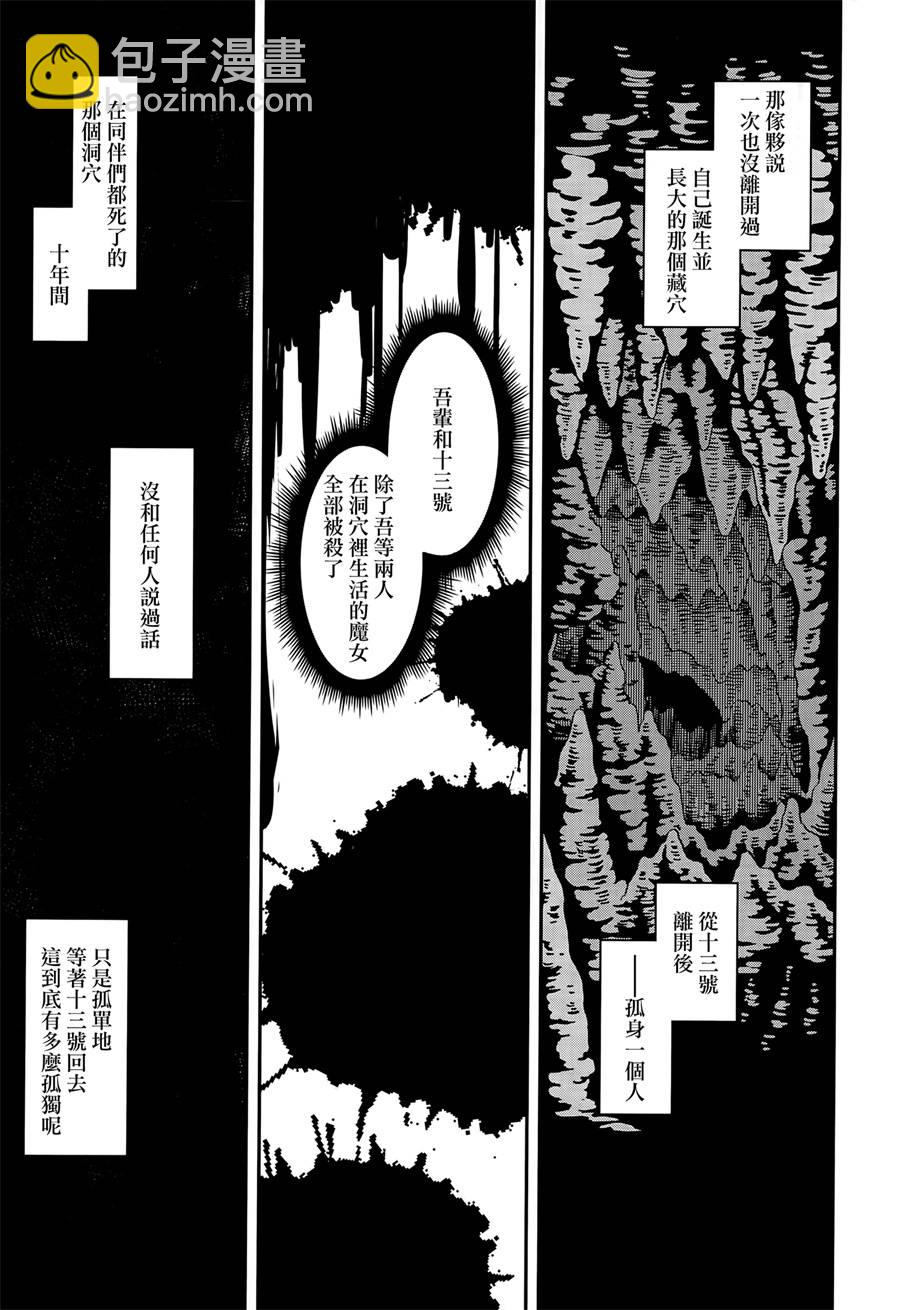 第11话4