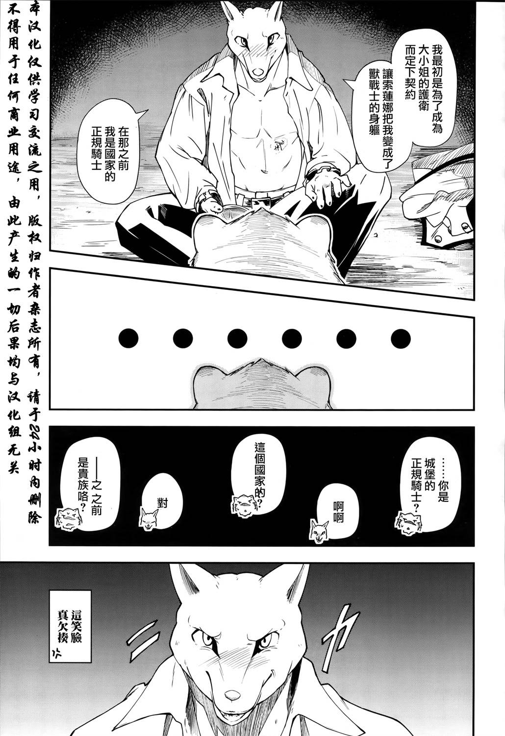 第12话2