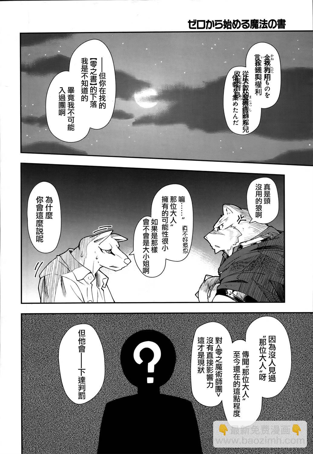 第12话8