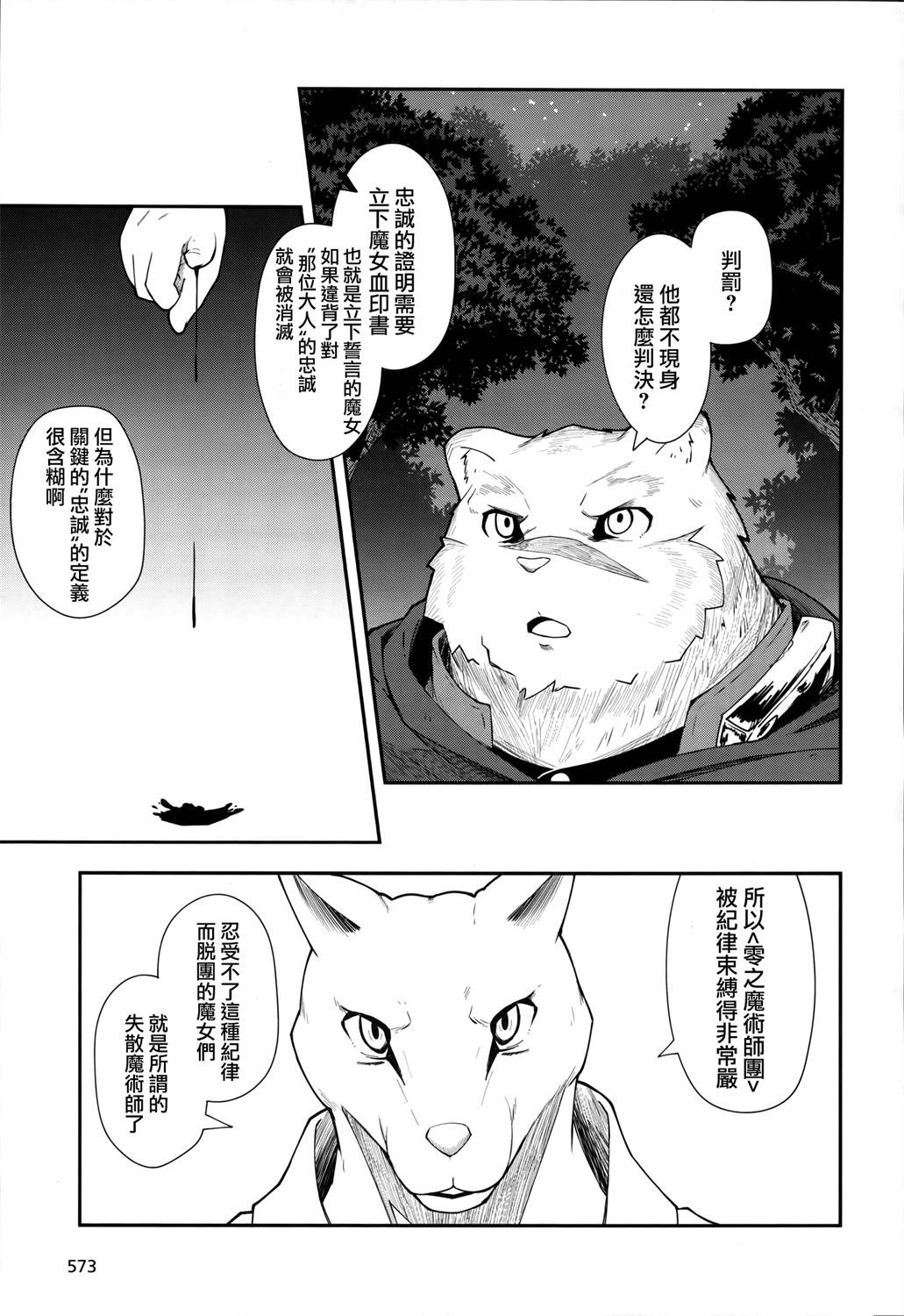 第12话9