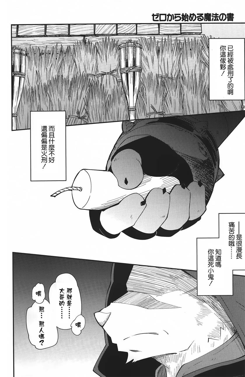 第13话3