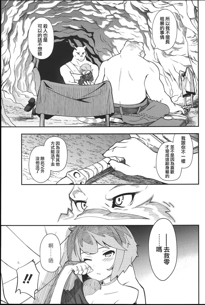 第14话10