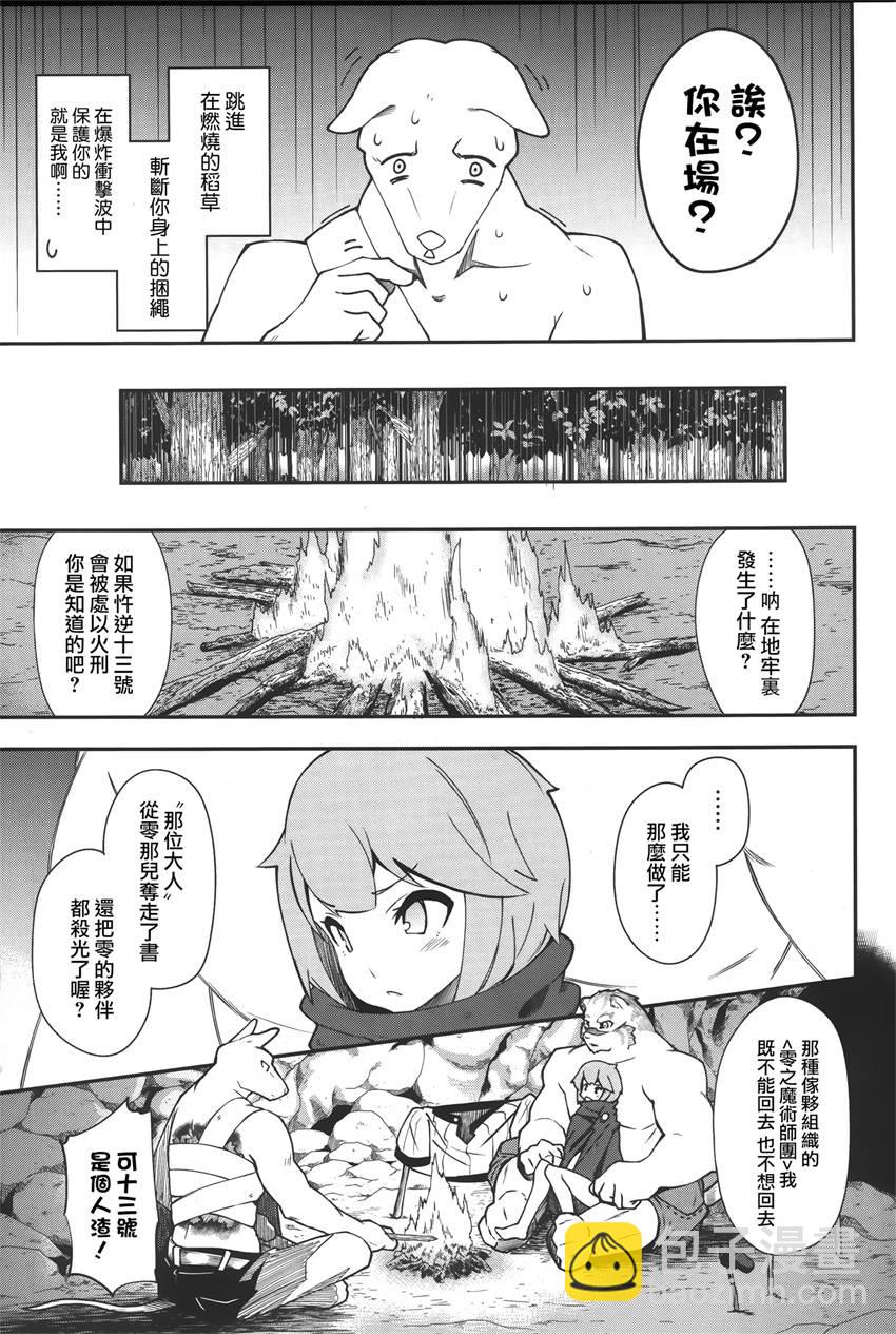 第14话14
