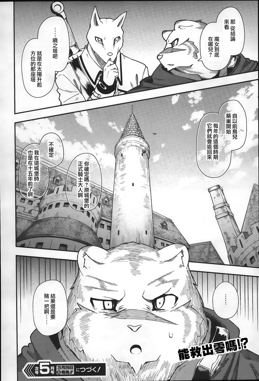 第15话24