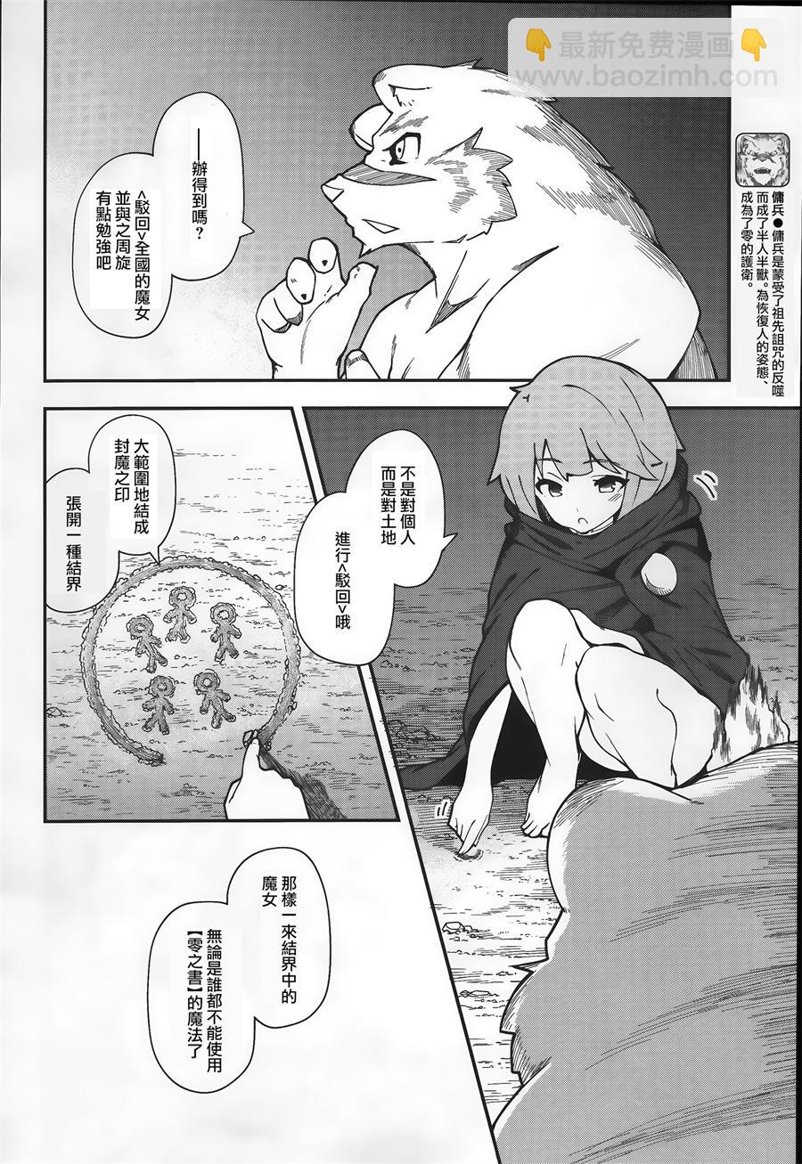 第15话3