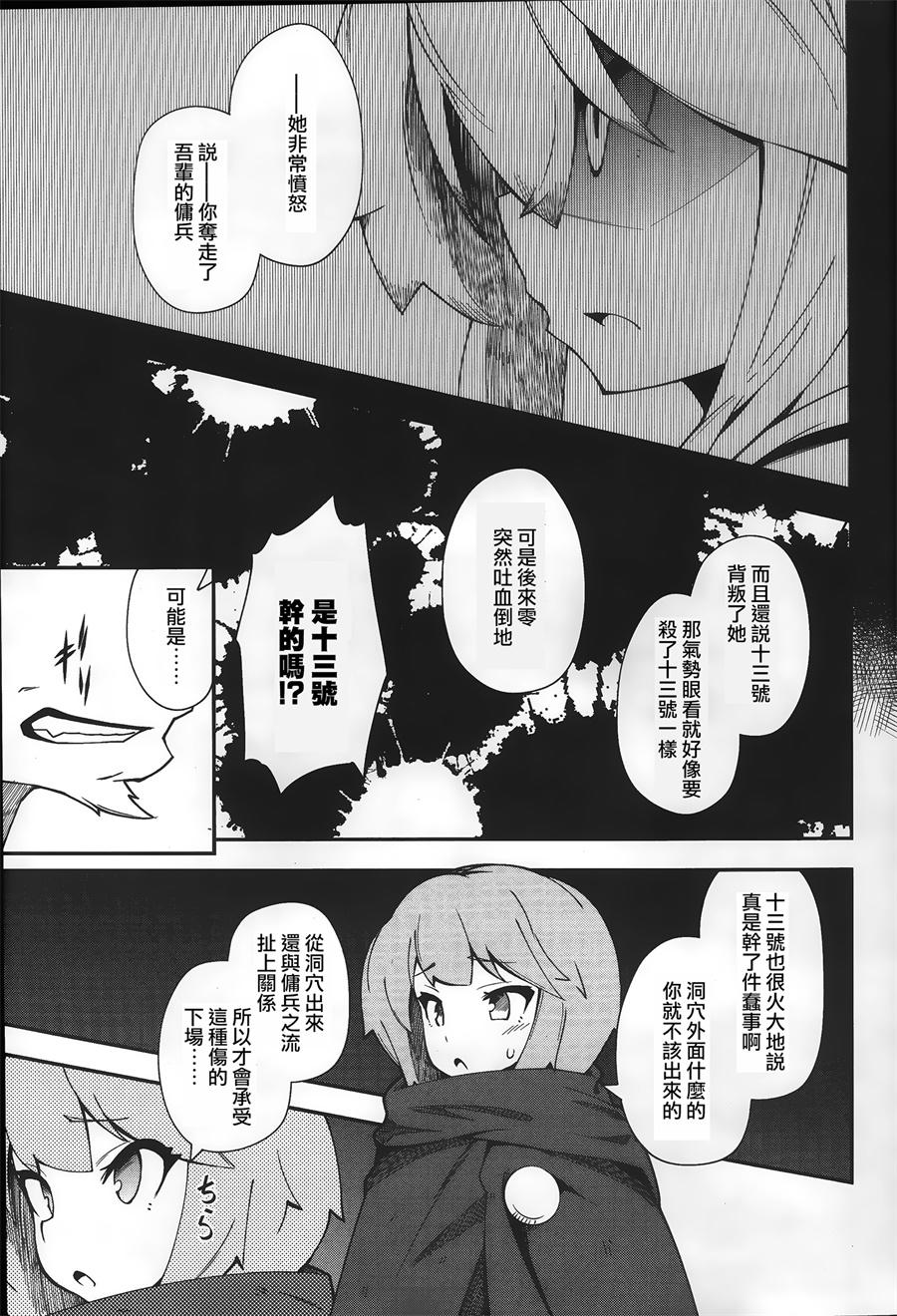 第15话8