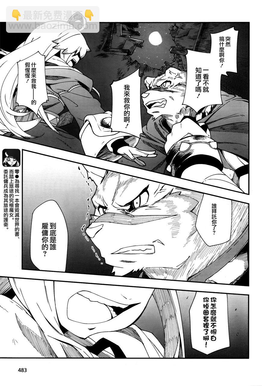 第16话14