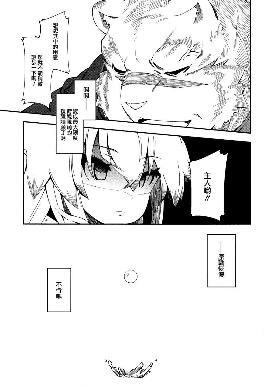 第16话20