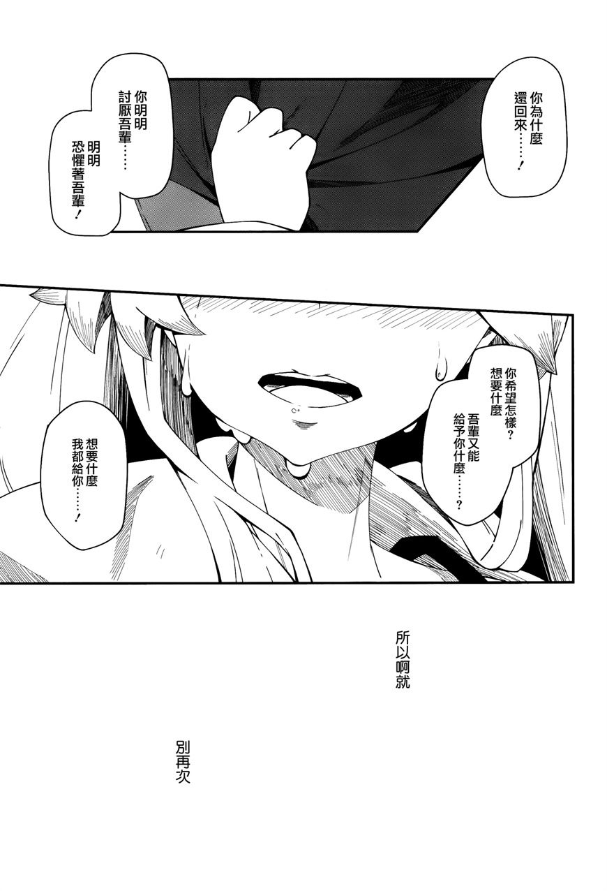 第16话26