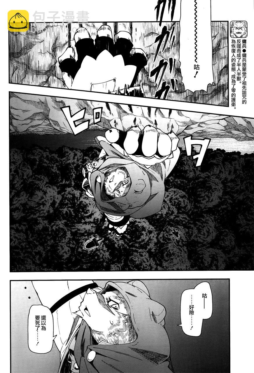 第16话3
