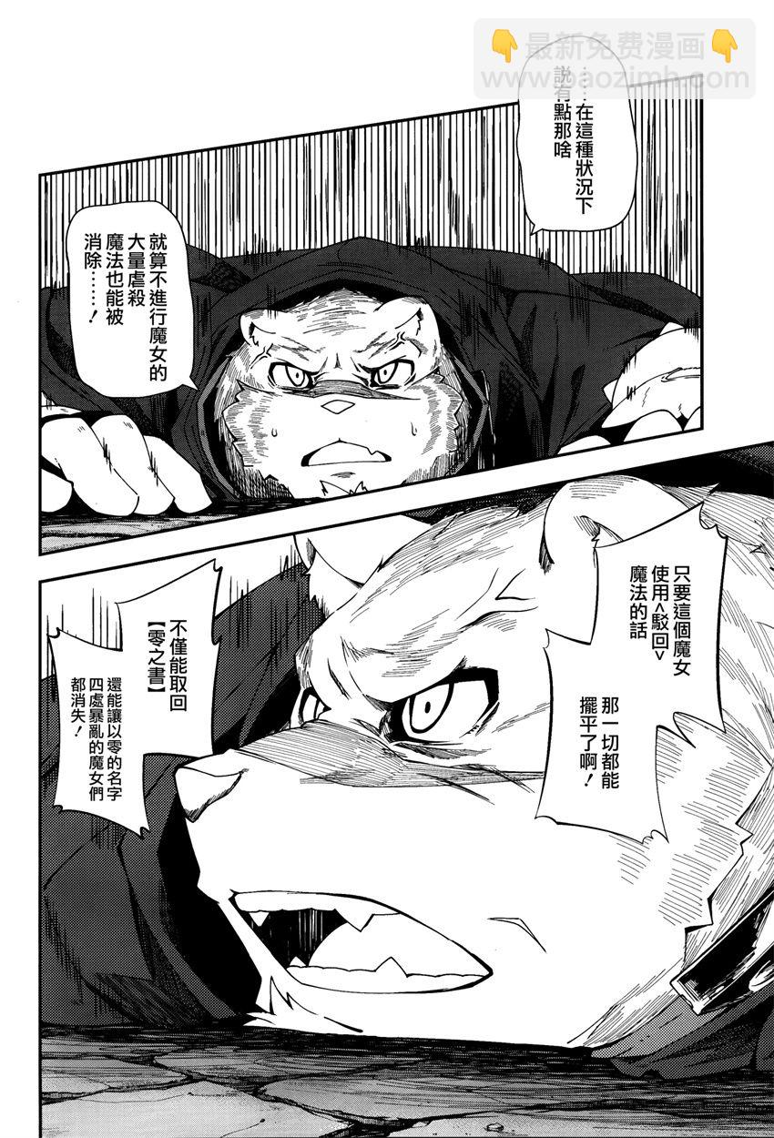 第17话11