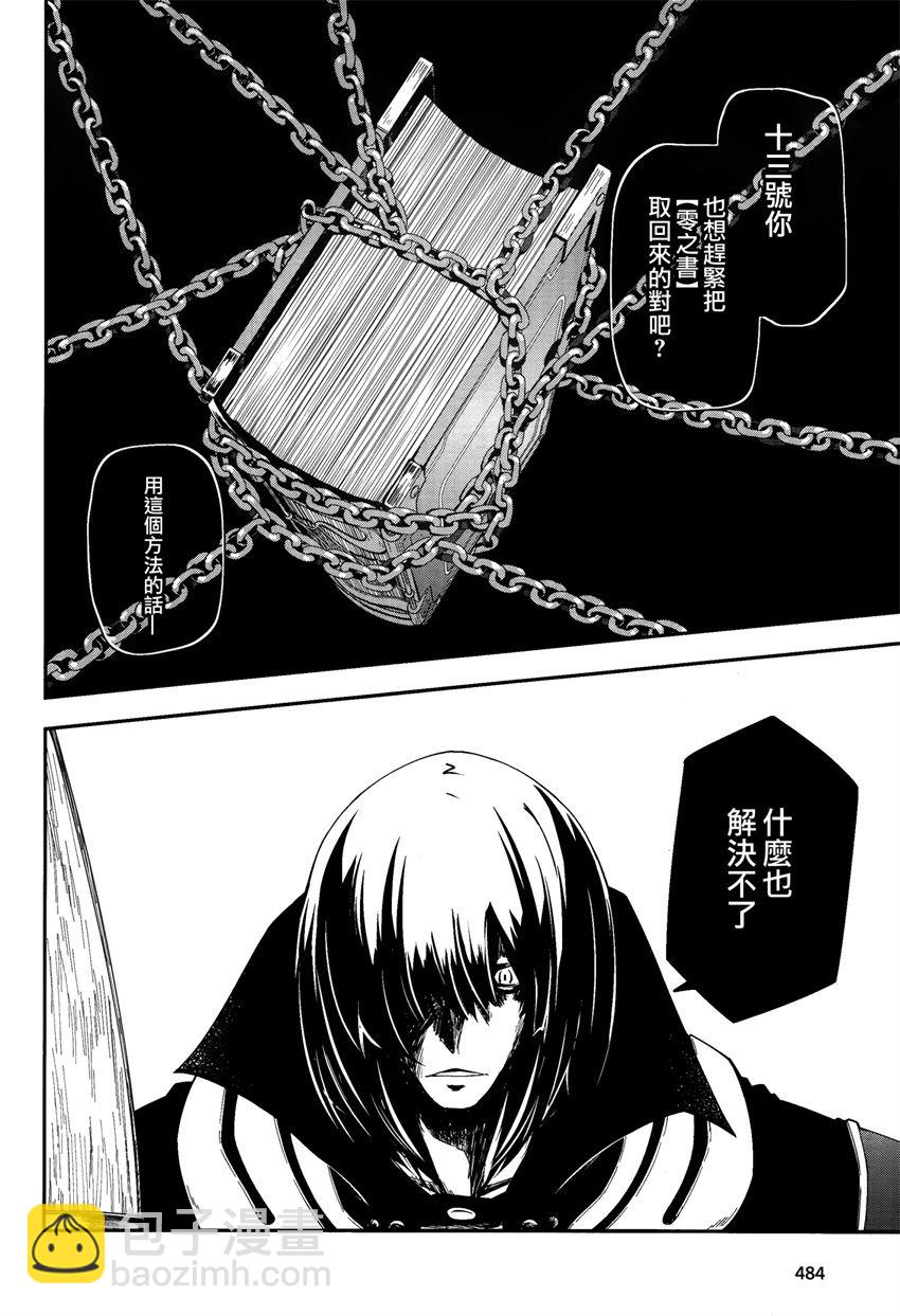 第17话13