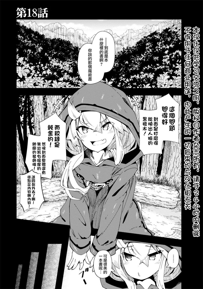 第18话0