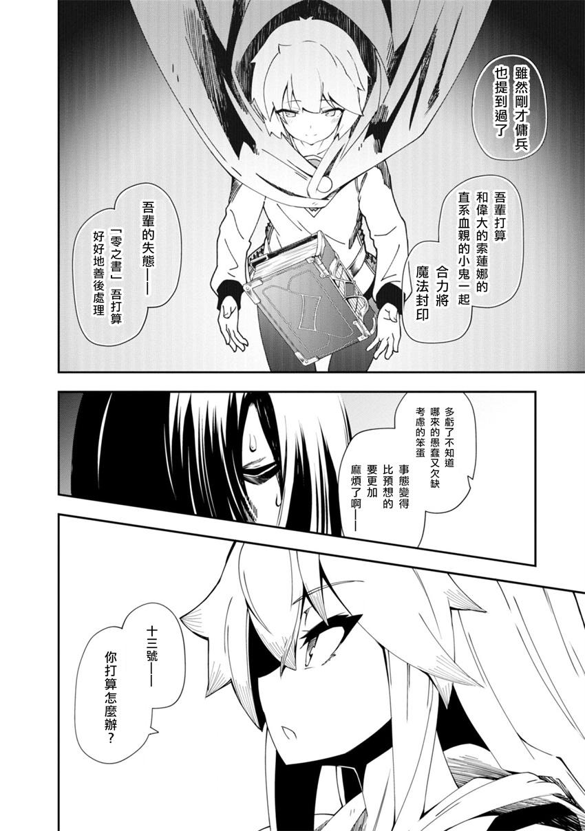 第19话31