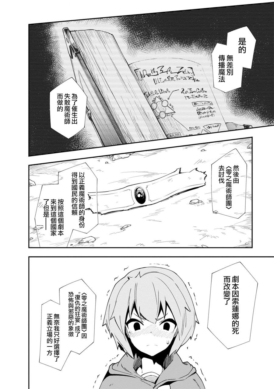 第20话16