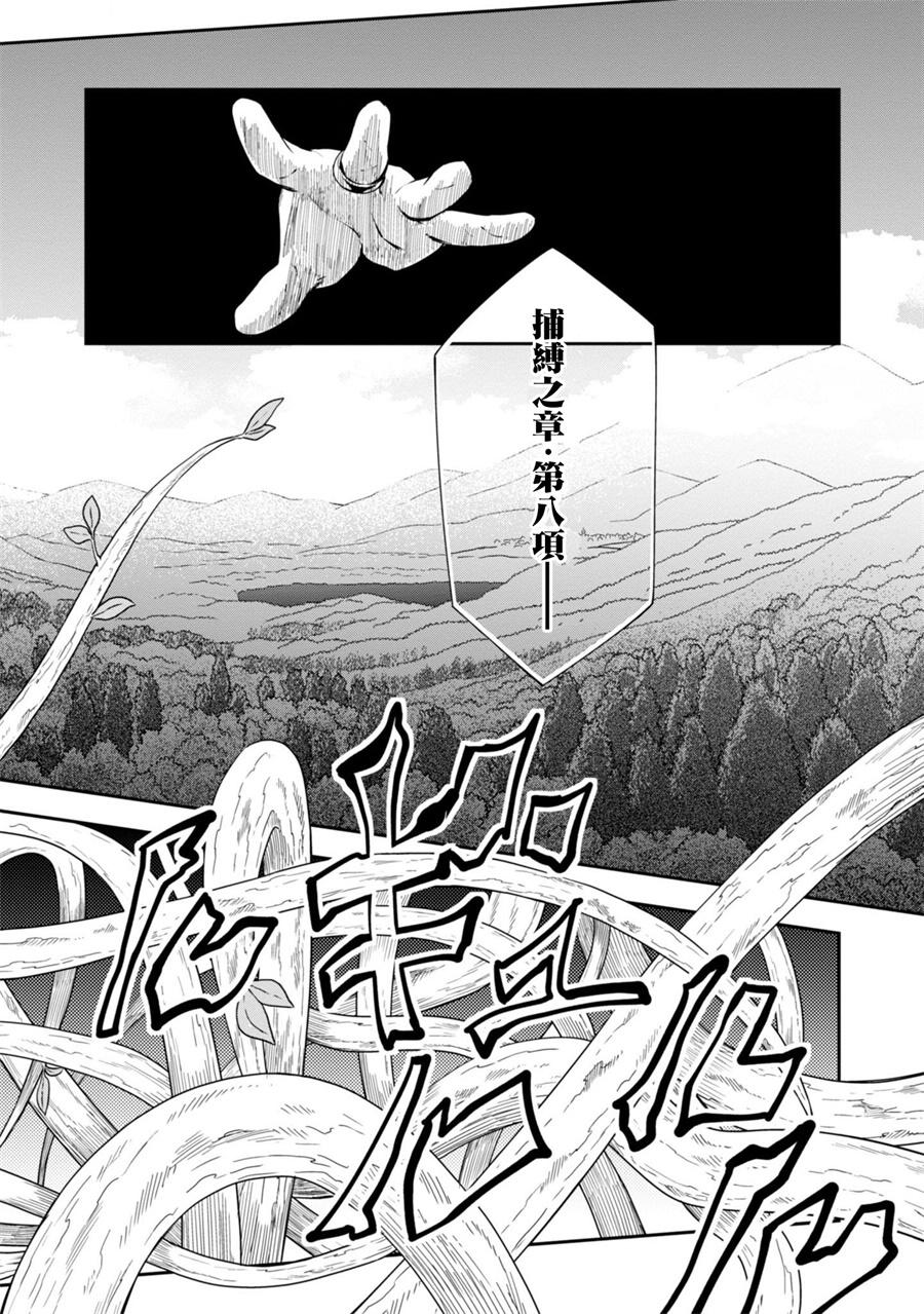 第20话2