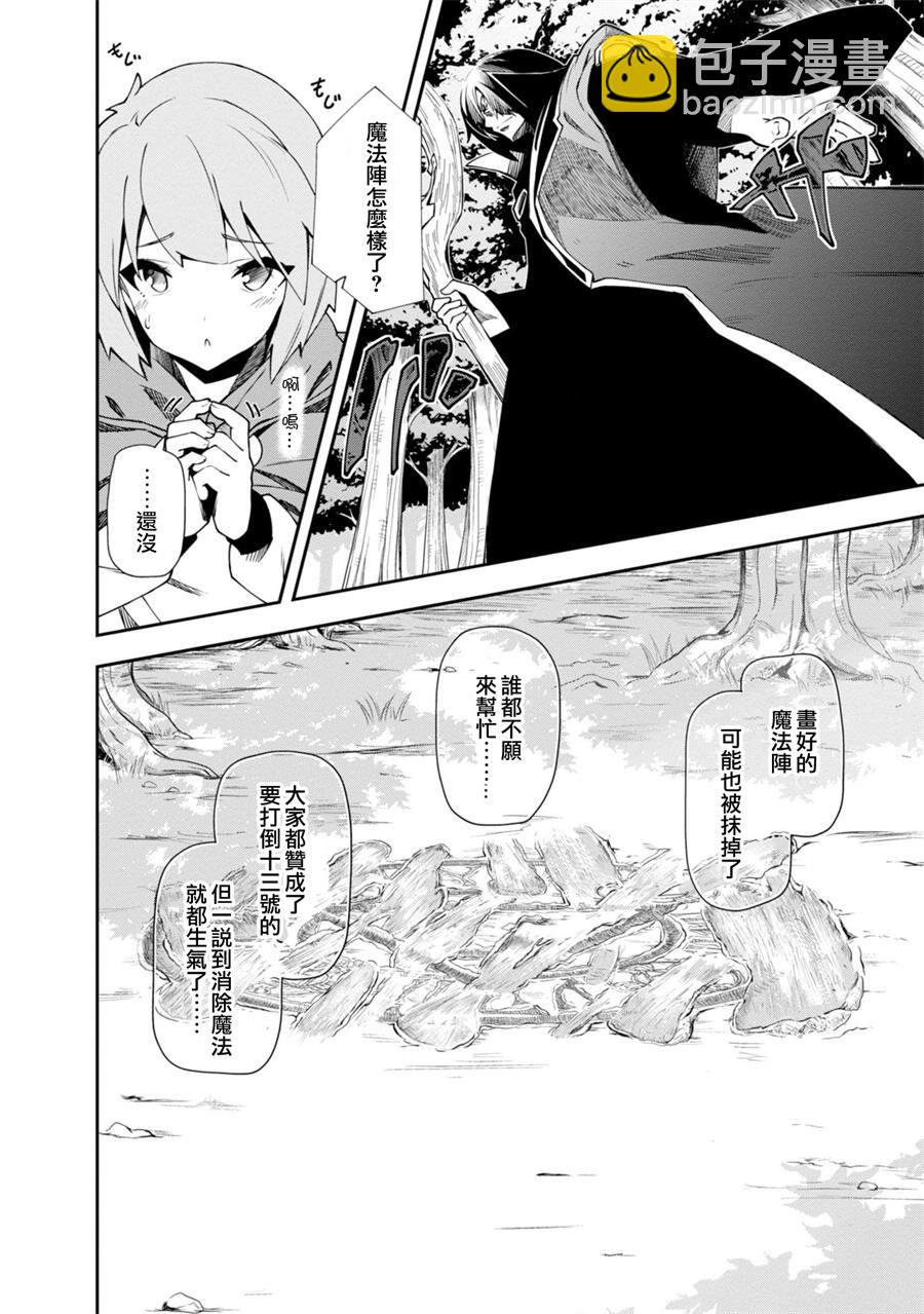 第20话24