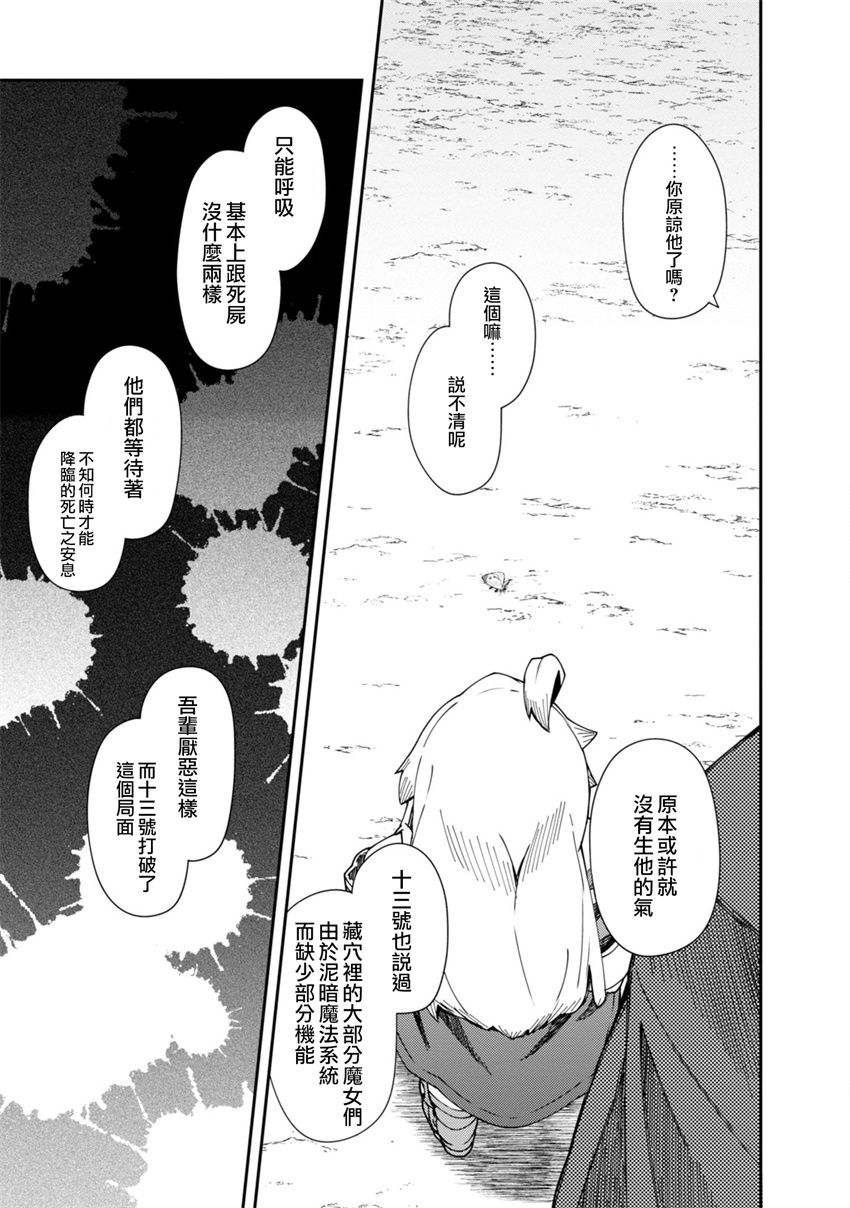 第23话11