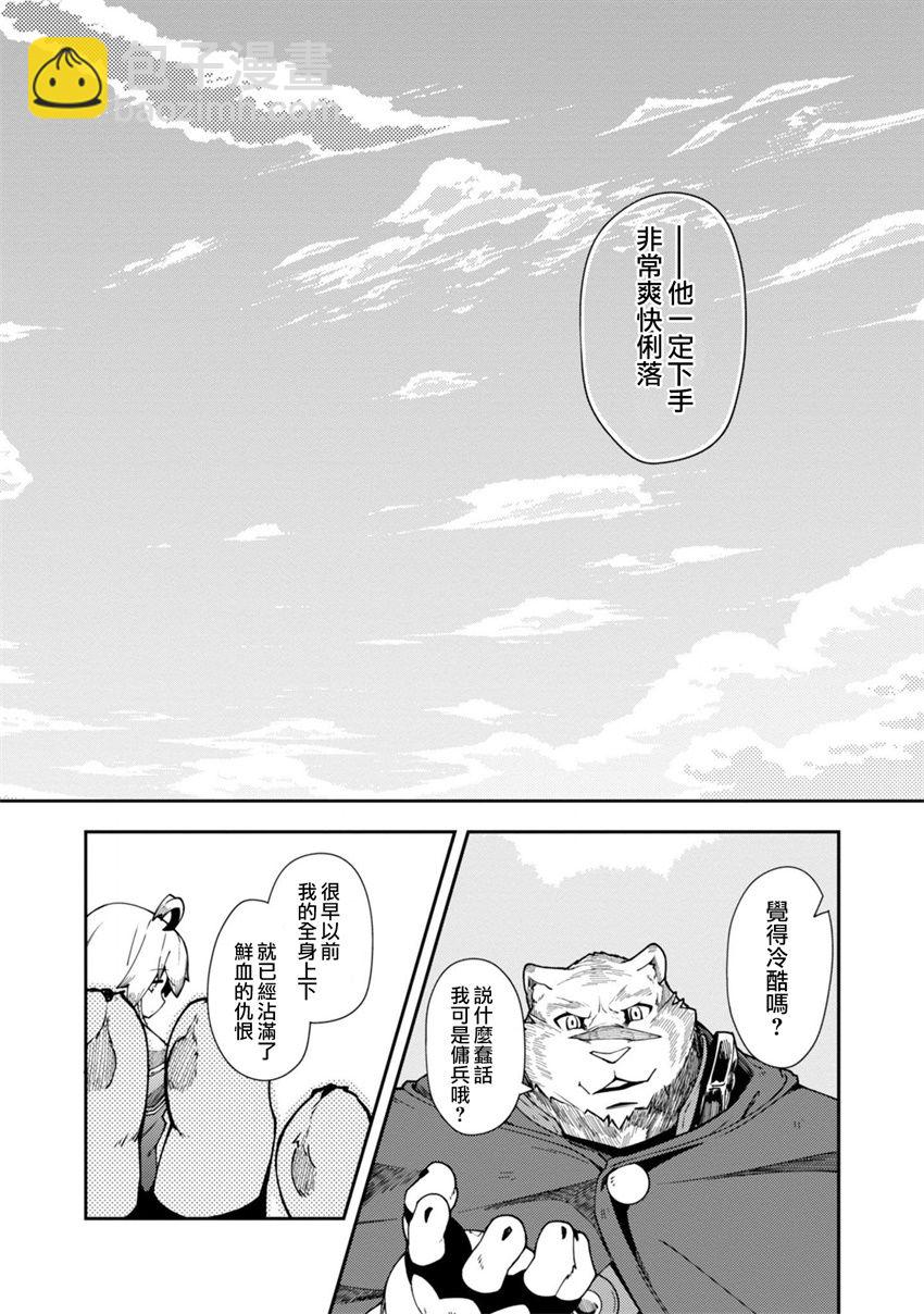 第23话12