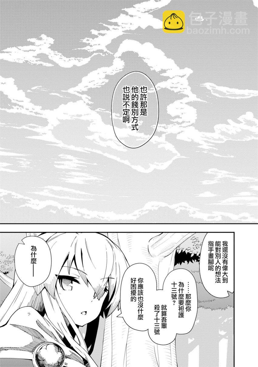 第23话13