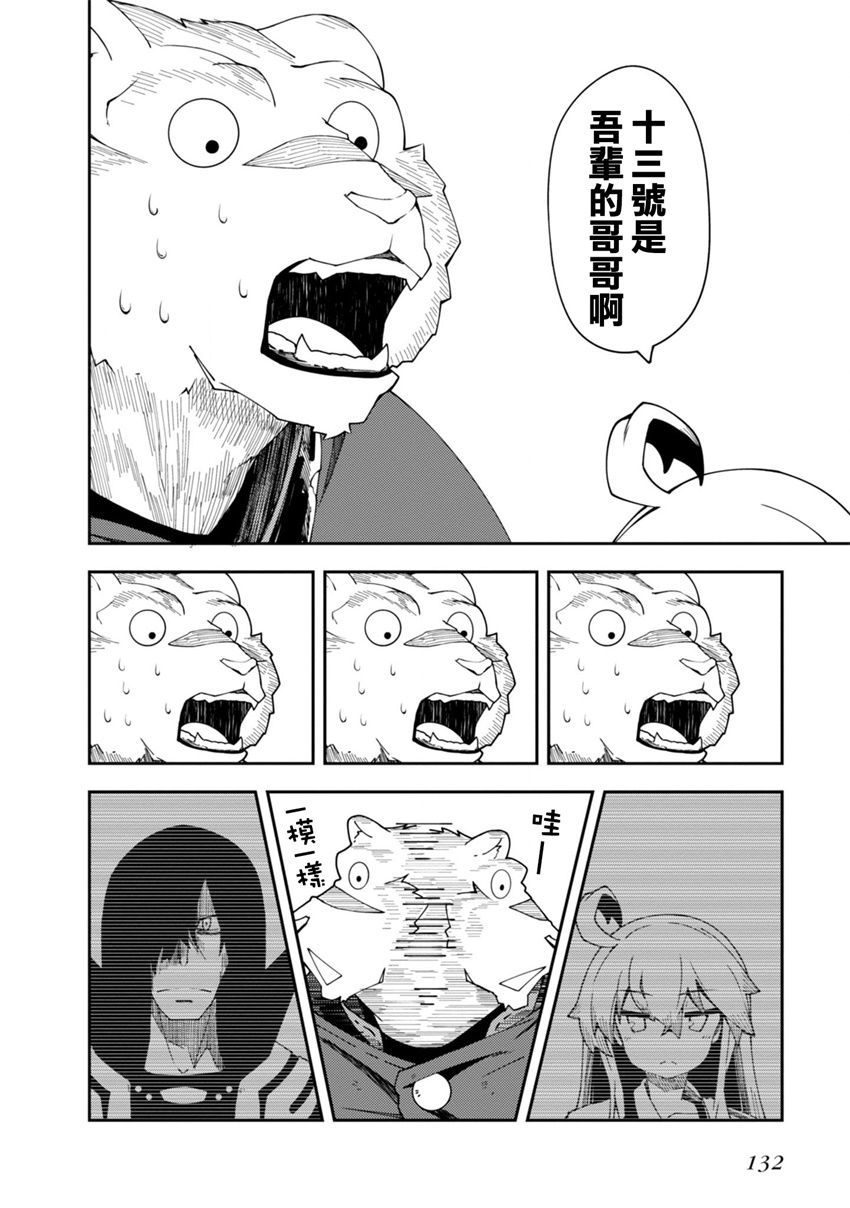 第23话16